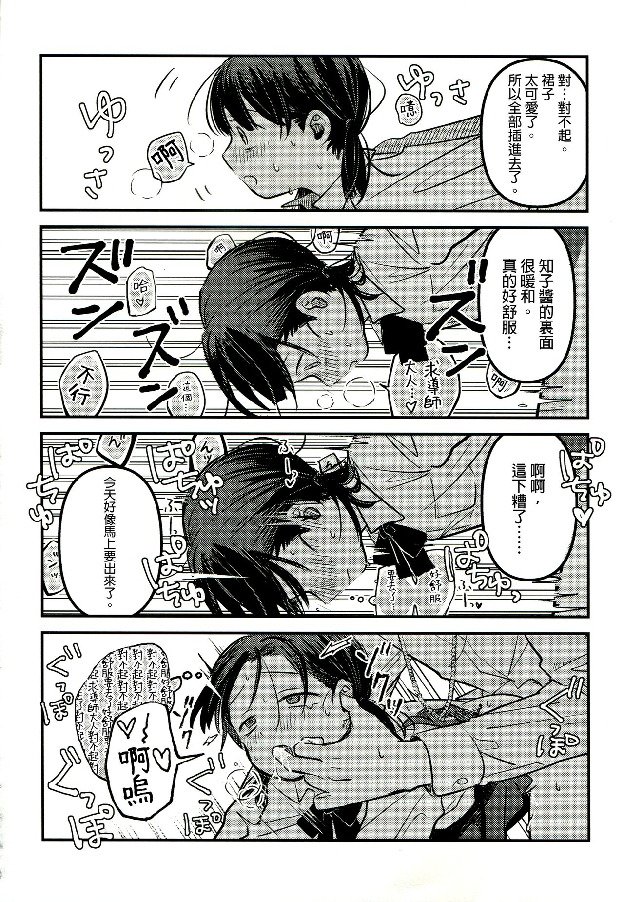 (SUPER30) [MURASAKIIMO] Yuuwa (SIREN) image number 46