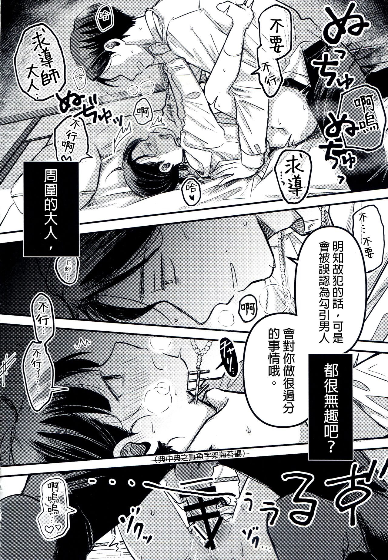 (SUPER30) [MURASAKIIMO] Yuuwa (SIREN) image number 48