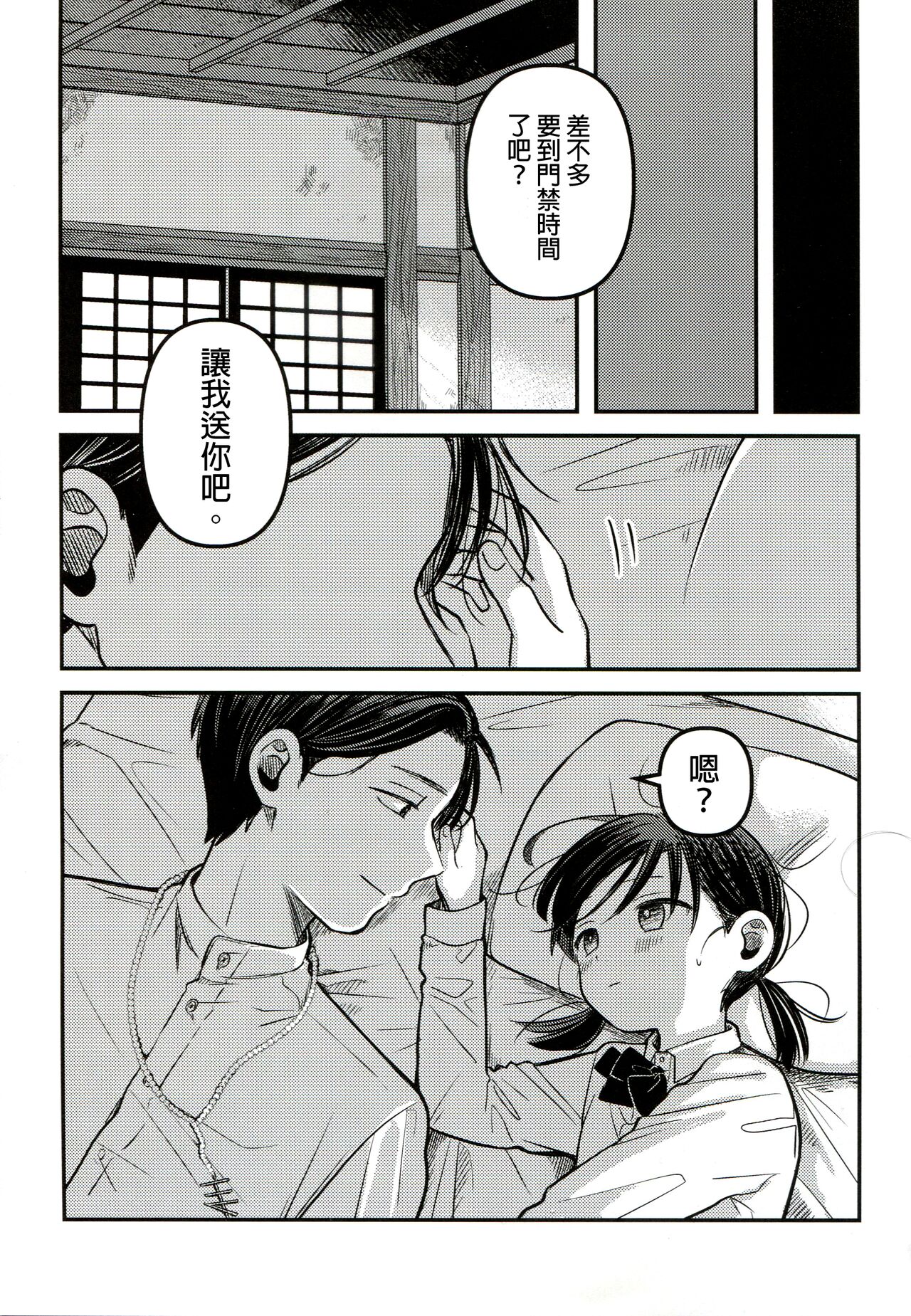 (SUPER30) [MURASAKIIMO] Yuuwa (SIREN) image number 53