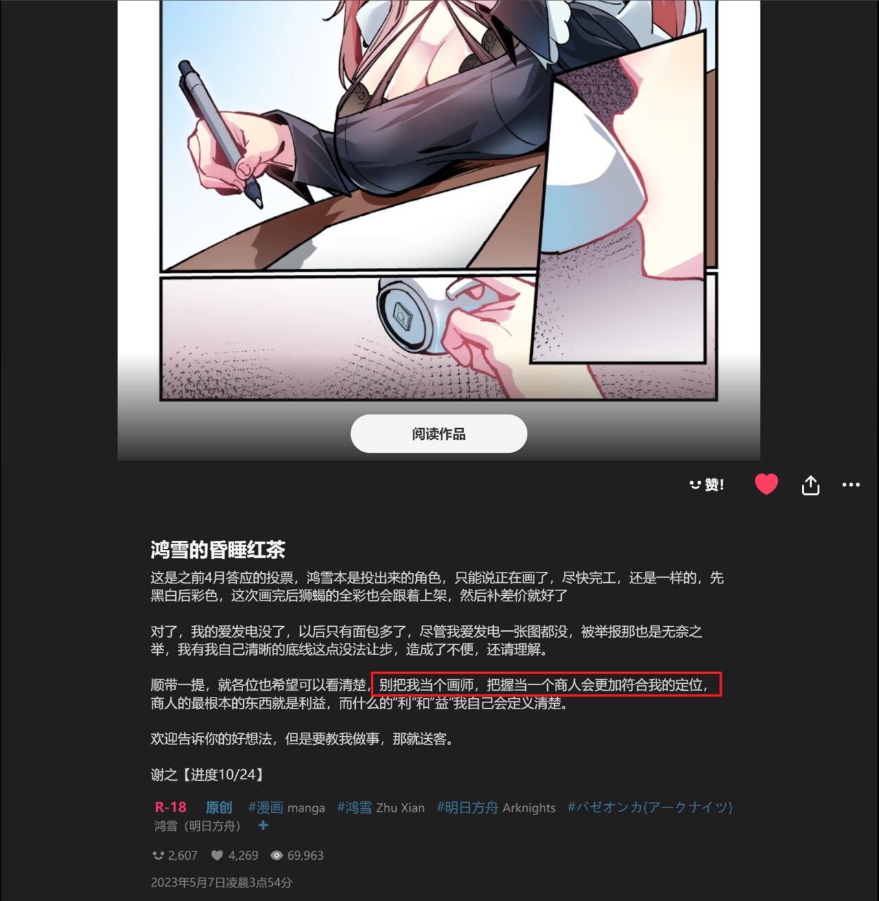 （lsc5）阿斯卡伦 image number 23