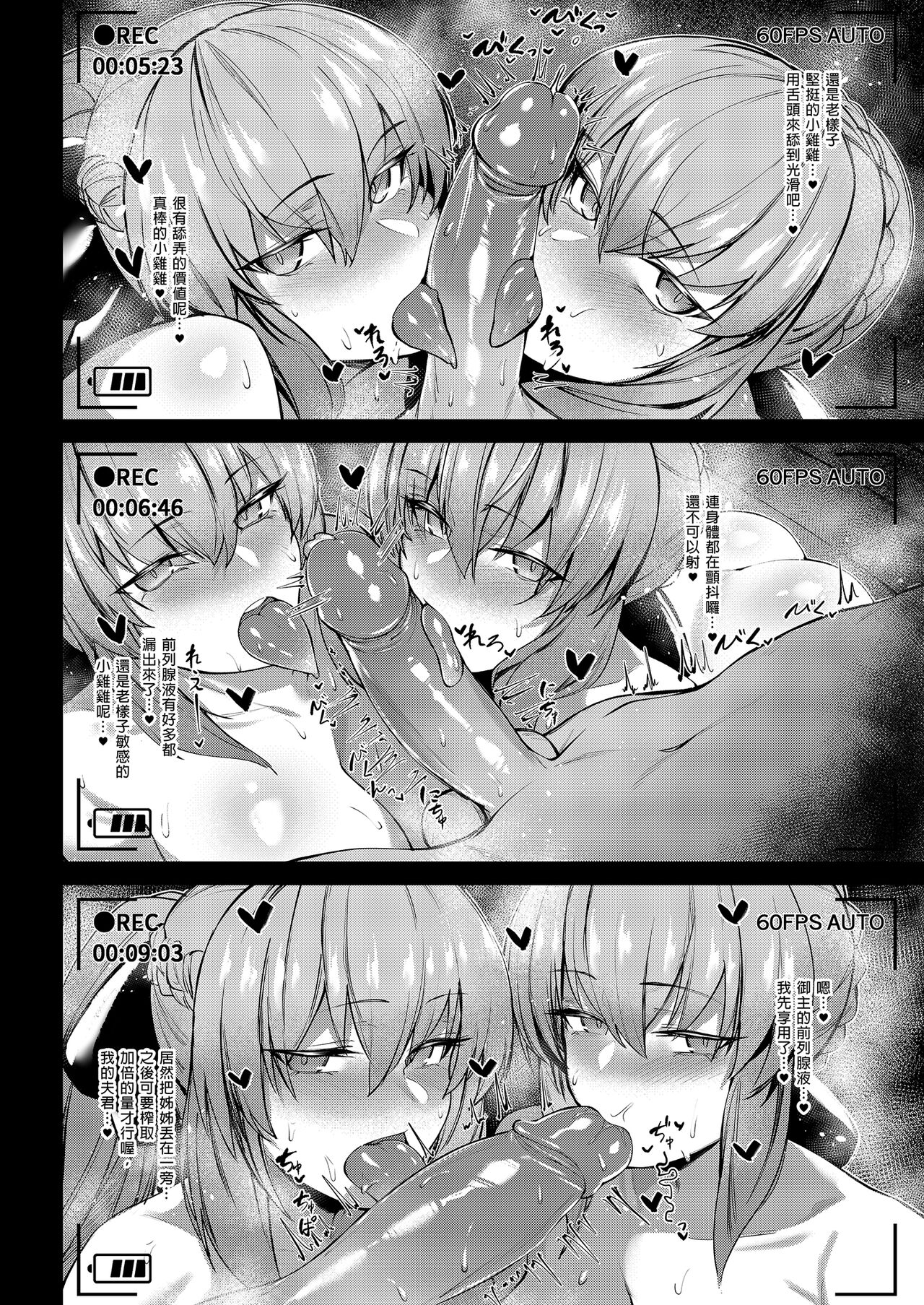 [ZENTANGLE (Hirasawa Zen)] Morgan to Saber Alter no Tane Shibori Nikki｜妻子和表妹的榨精日記 (Fate/Grand Order) [Chinese] [Decensored] [Digital] image number 12