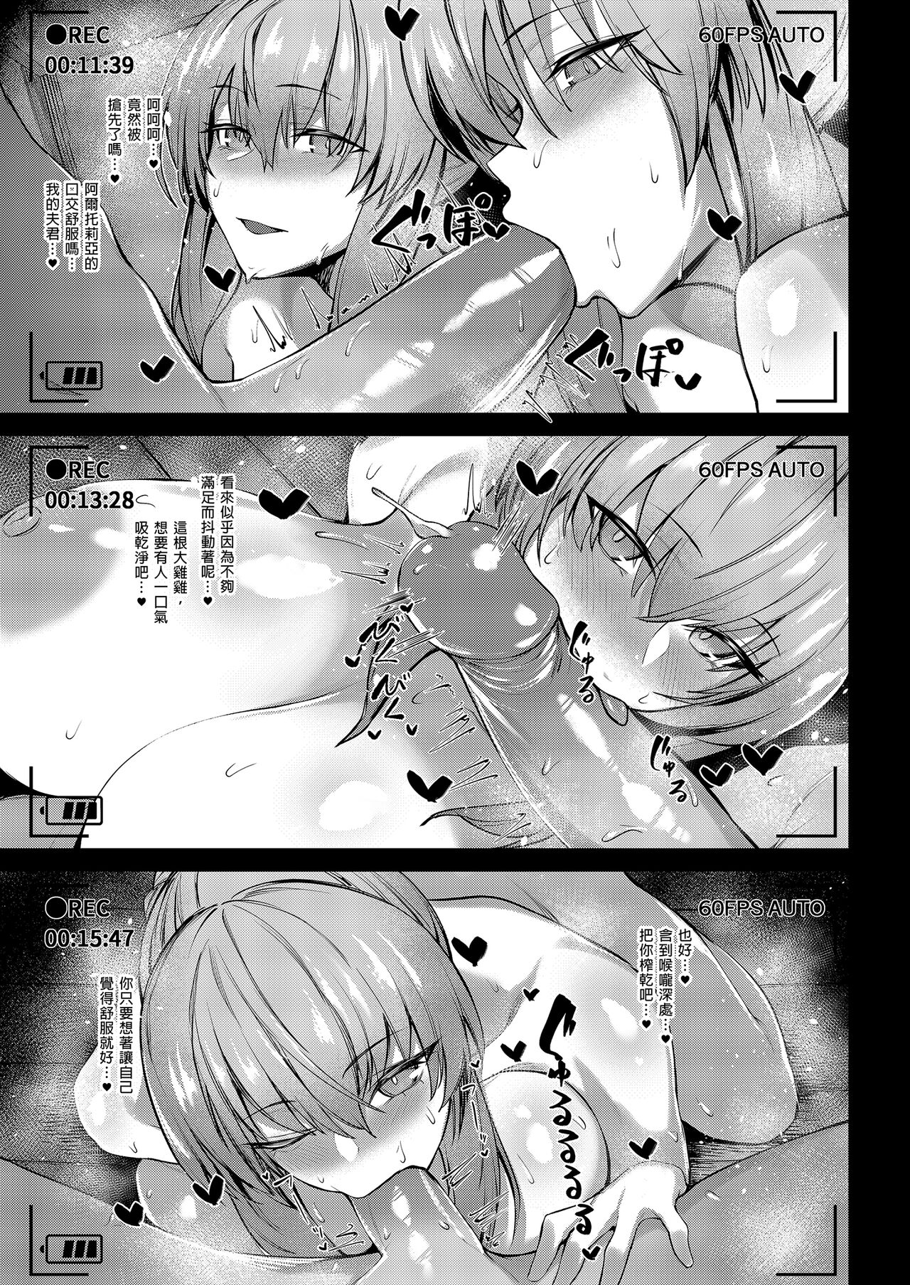 [ZENTANGLE (Hirasawa Zen)] Morgan to Saber Alter no Tane Shibori Nikki｜妻子和表妹的榨精日記 (Fate/Grand Order) [Chinese] [Decensored] [Digital] 13eme image