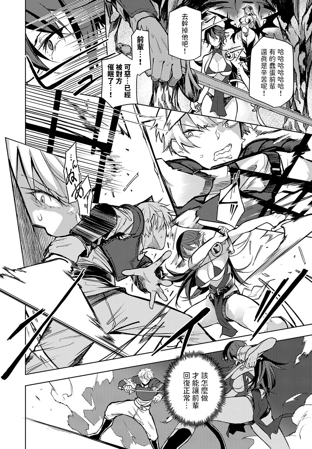 [Okyou] Meikyuu kara Deru made ga Bouken desu (COMIC Anthurium 2024-06) [Chinese] [Digital] image number 4