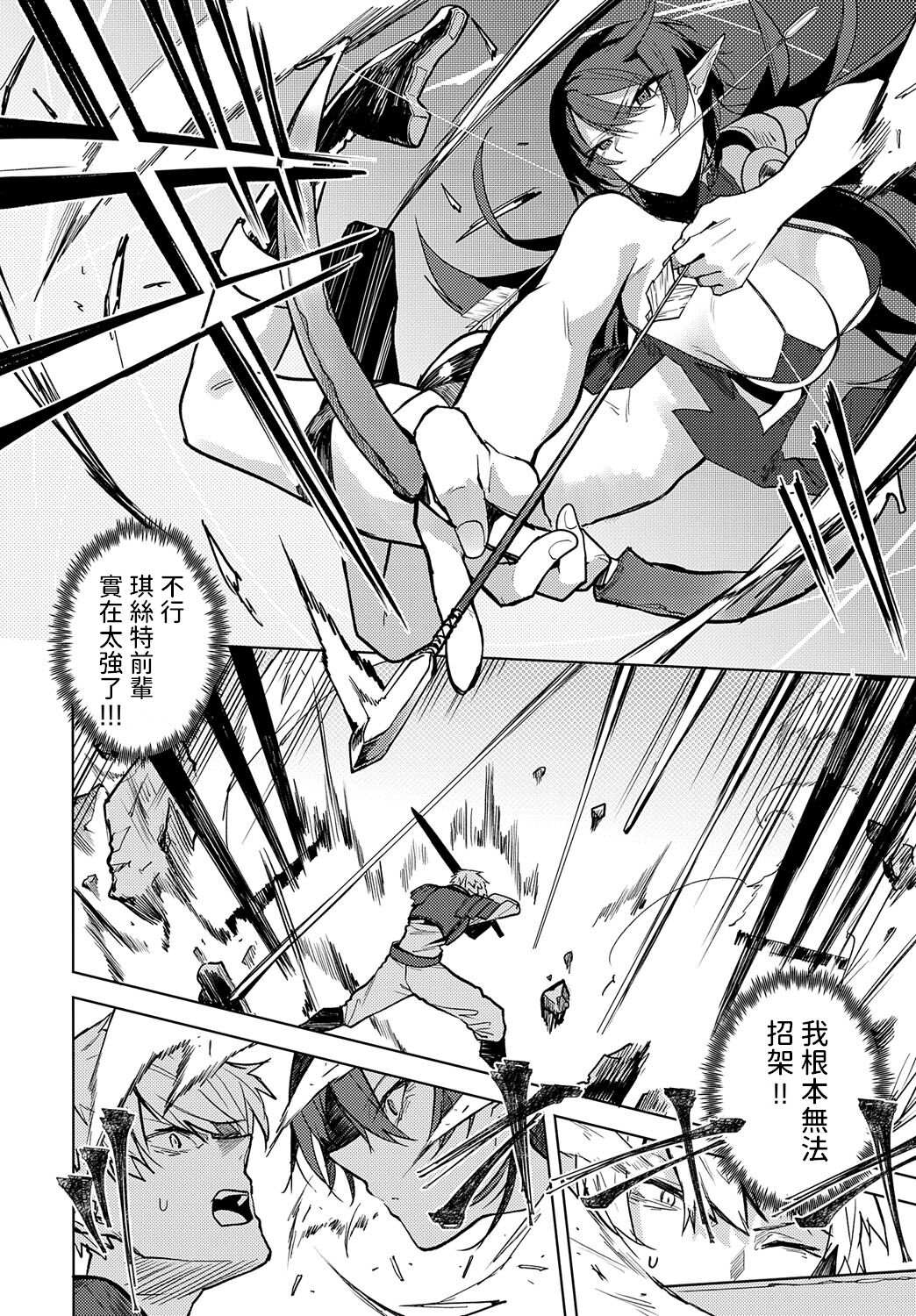 [Okyou] Meikyuu kara Deru made ga Bouken desu (COMIC Anthurium 2024-06) [Chinese] [Digital] image number 6