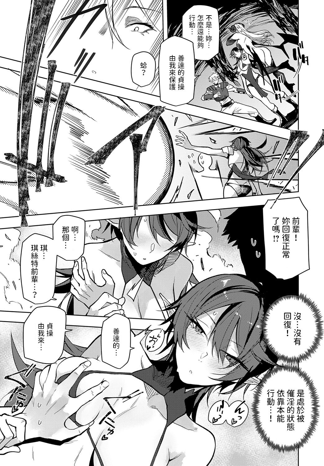 [Okyou] Meikyuu kara Deru made ga Bouken desu (COMIC Anthurium 2024-06) [Chinese] [Digital] image number 9