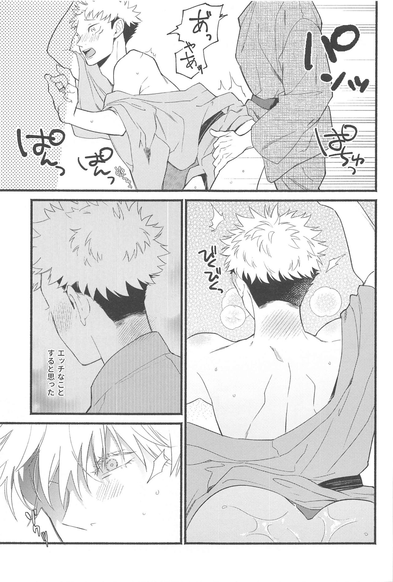 (5 with U... 02) [Sakanya (Shirakabe)]  Zenbu no Hanabi  ga Agattara (Jujutsu Kaisen) image number 18