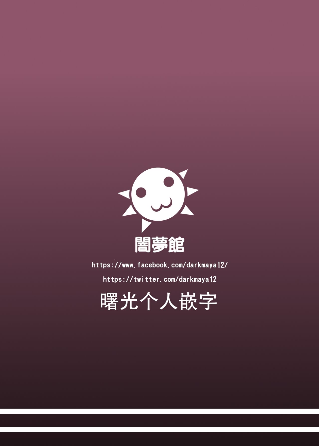 (C95) [Anmonkan (Darkmaya)] Seikou no Kiseki (Goblin Slayer) [Chinese] [therethere個人翻譯&曙光个人嵌字] [Uncensored] [Digital] image number 27