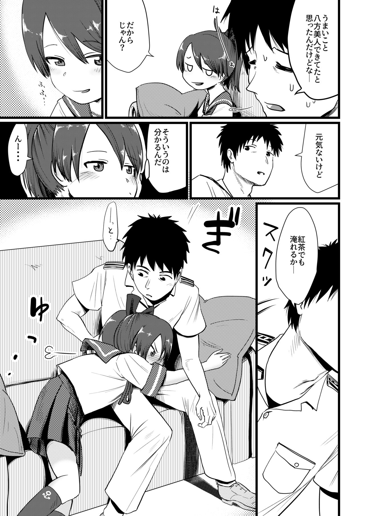 [Owakari Itadaketa darou ka (Umiyamasoze)] Shikinami Melancholic (Kantai Collection -KanColle-) [Digital] image number 6