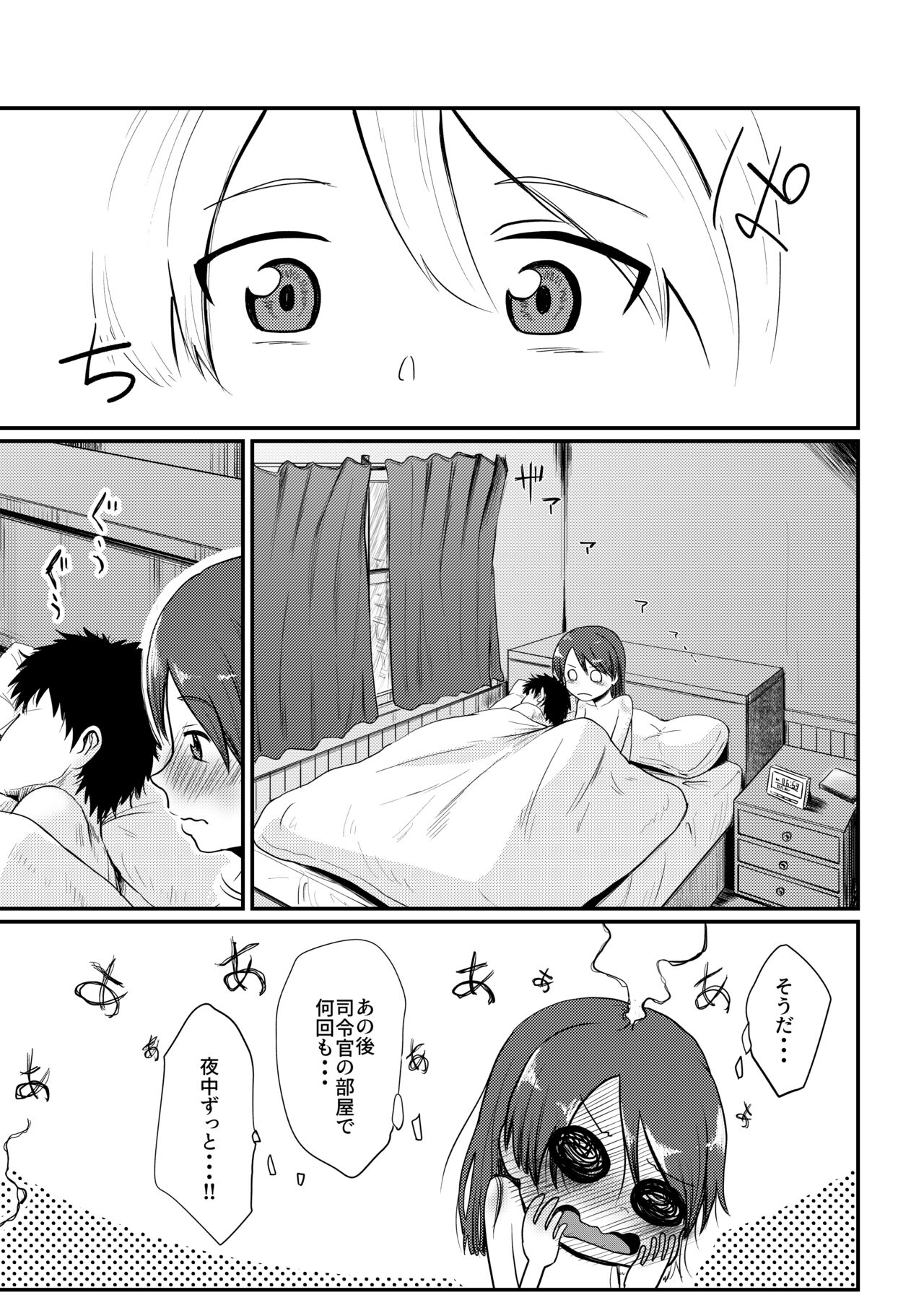 [Owakari Itadaketa darou ka (Umiyamasoze)] Shikinami Melancholic (Kantai Collection -KanColle-) [Digital] image number 30