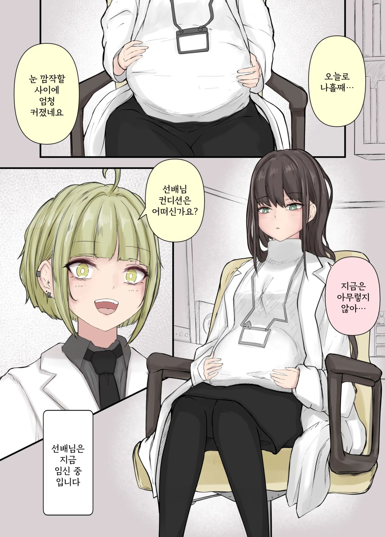 [Gura]After Report 5 [Korean] 画像番号 1