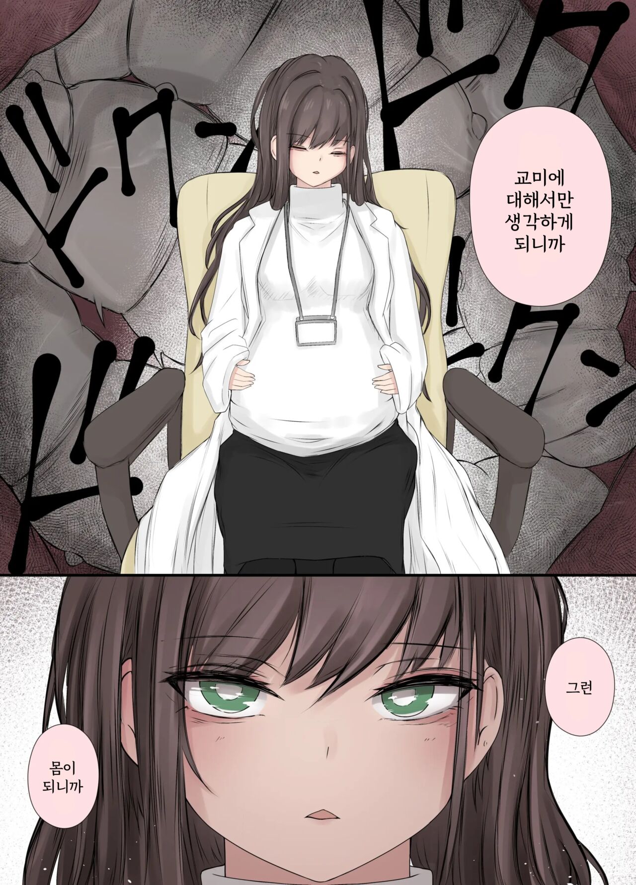 [Gura]After Report 5 [Korean] 画像番号 6