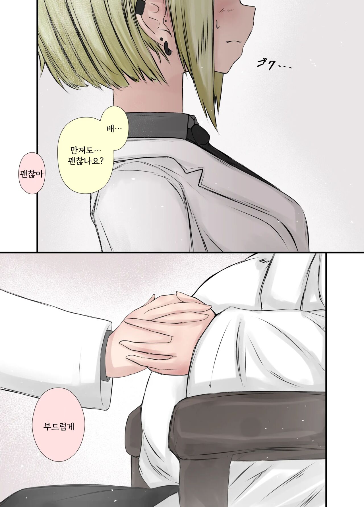 [Gura]After Report 5 [Korean] 画像番号 7