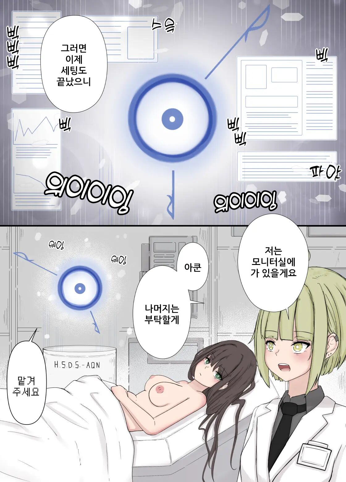 [Gura]After Report 5 [Korean] 画像番号 8