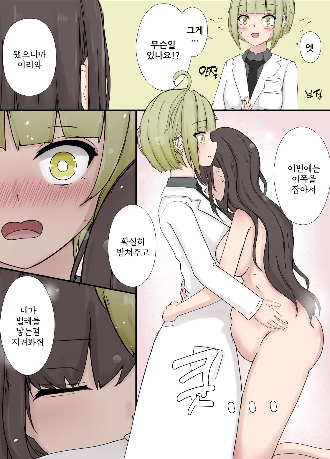 [Gura]After Report 5 [Korean] 画像番号 10