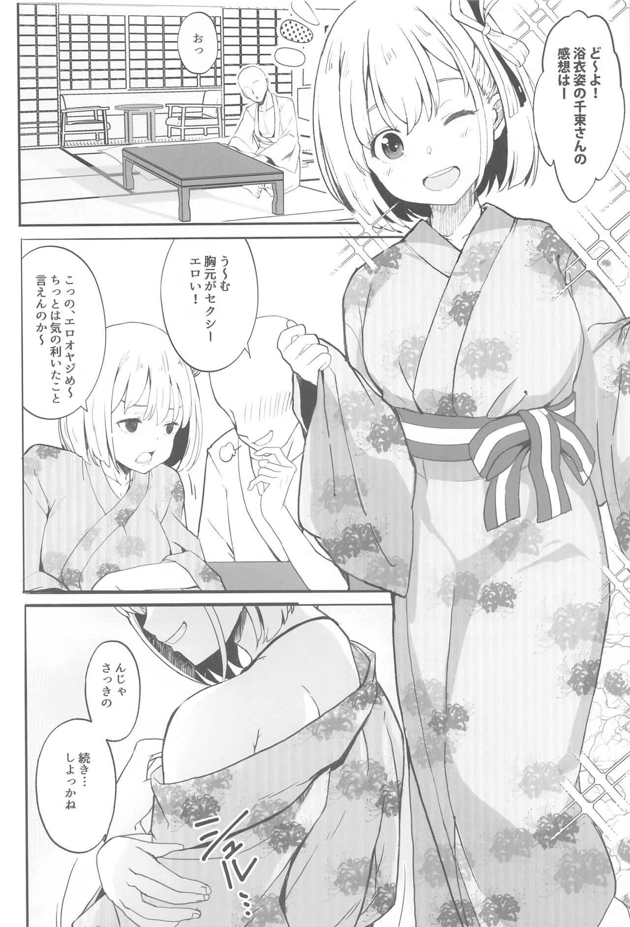 (COMIC1☆24)  [MAD CAPSULE (Tsumiki)] Lycoris no Ecchi na Hon 5 (Lycoris Recoil) numero di immagine  11