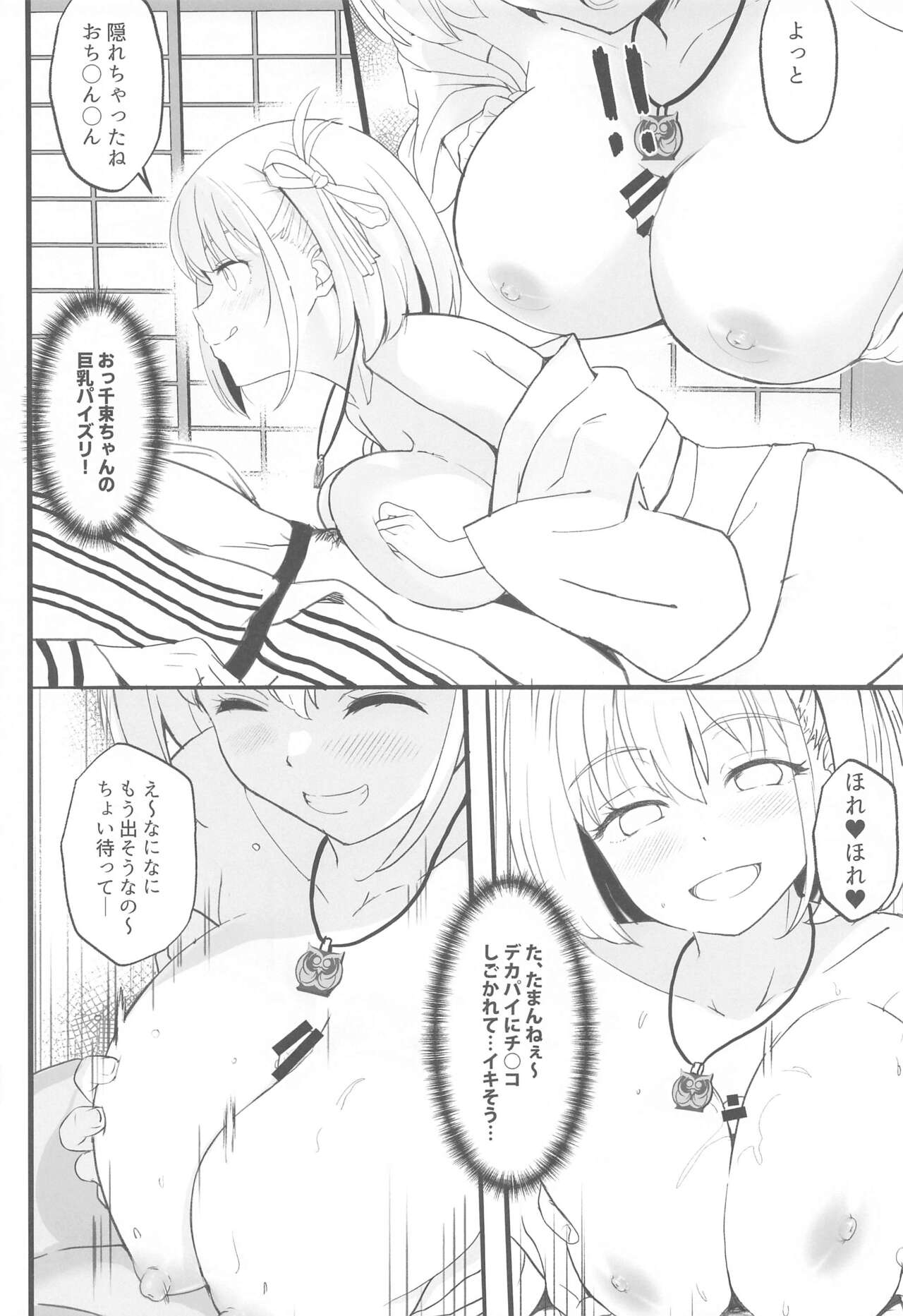 (COMIC1☆24)  [MAD CAPSULE (Tsumiki)] Lycoris no Ecchi na Hon 5 (Lycoris Recoil) numero di immagine  13