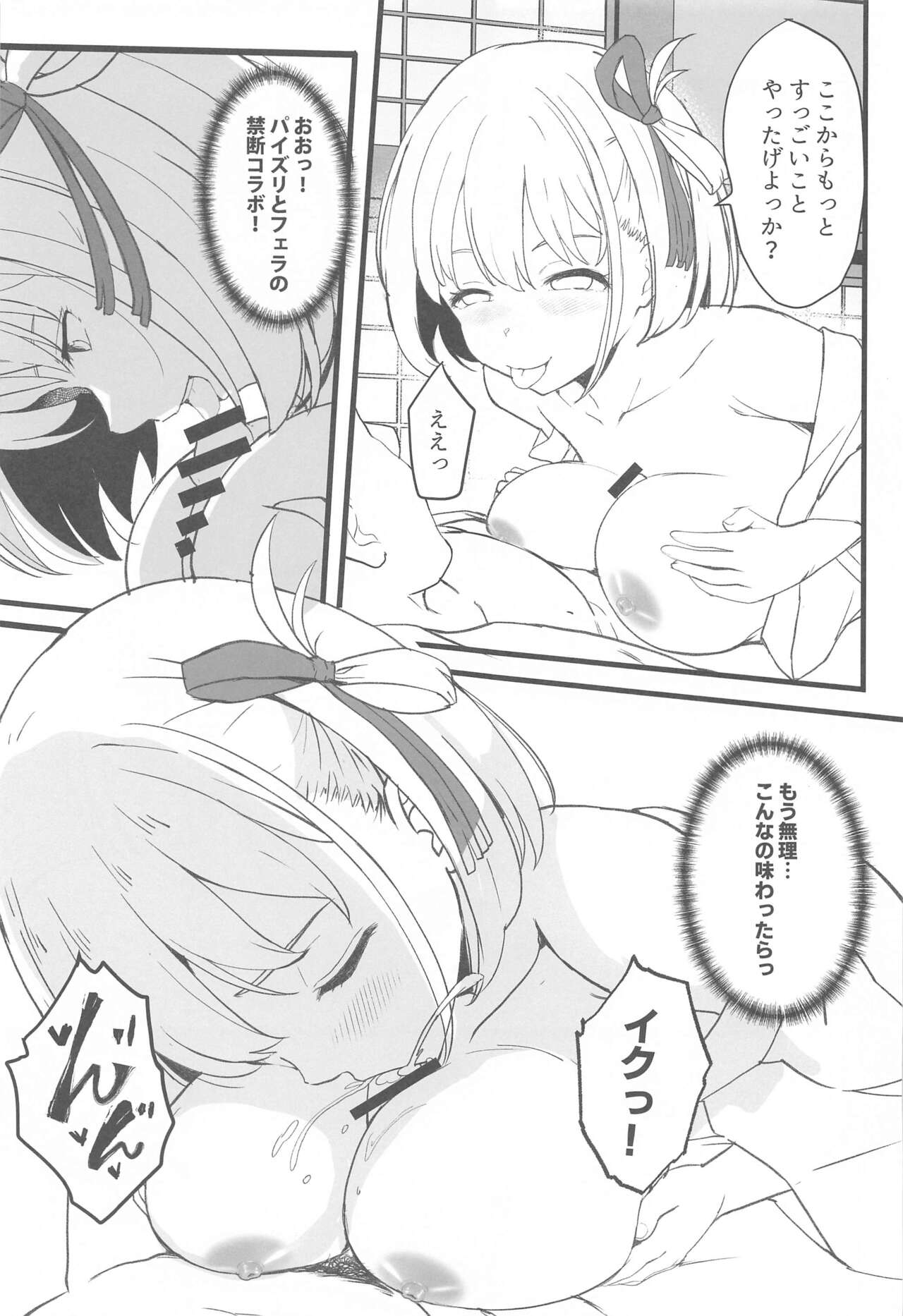 (COMIC1☆24)  [MAD CAPSULE (Tsumiki)] Lycoris no Ecchi na Hon 5 (Lycoris Recoil) numero di immagine  14