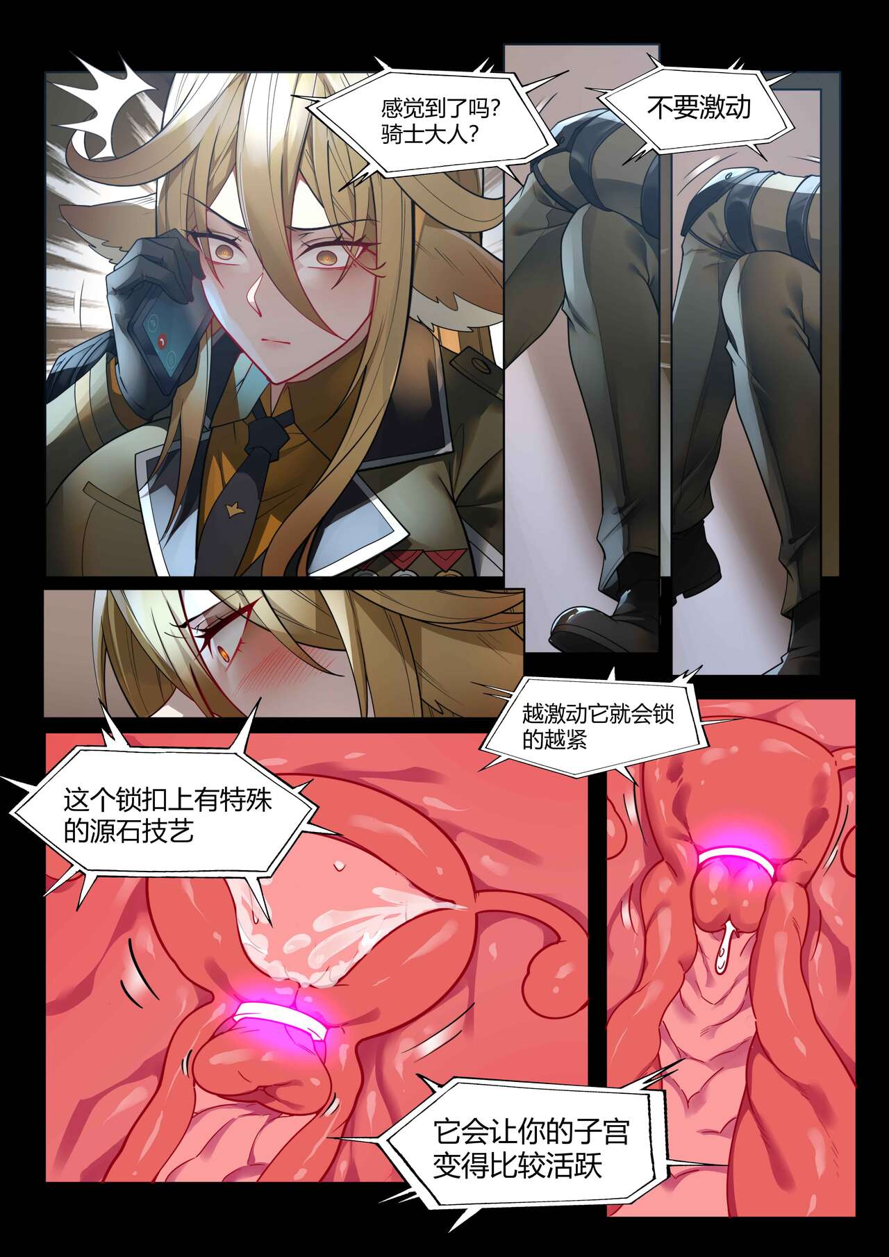 [LSC5] 角色系列——锏本 image number 5