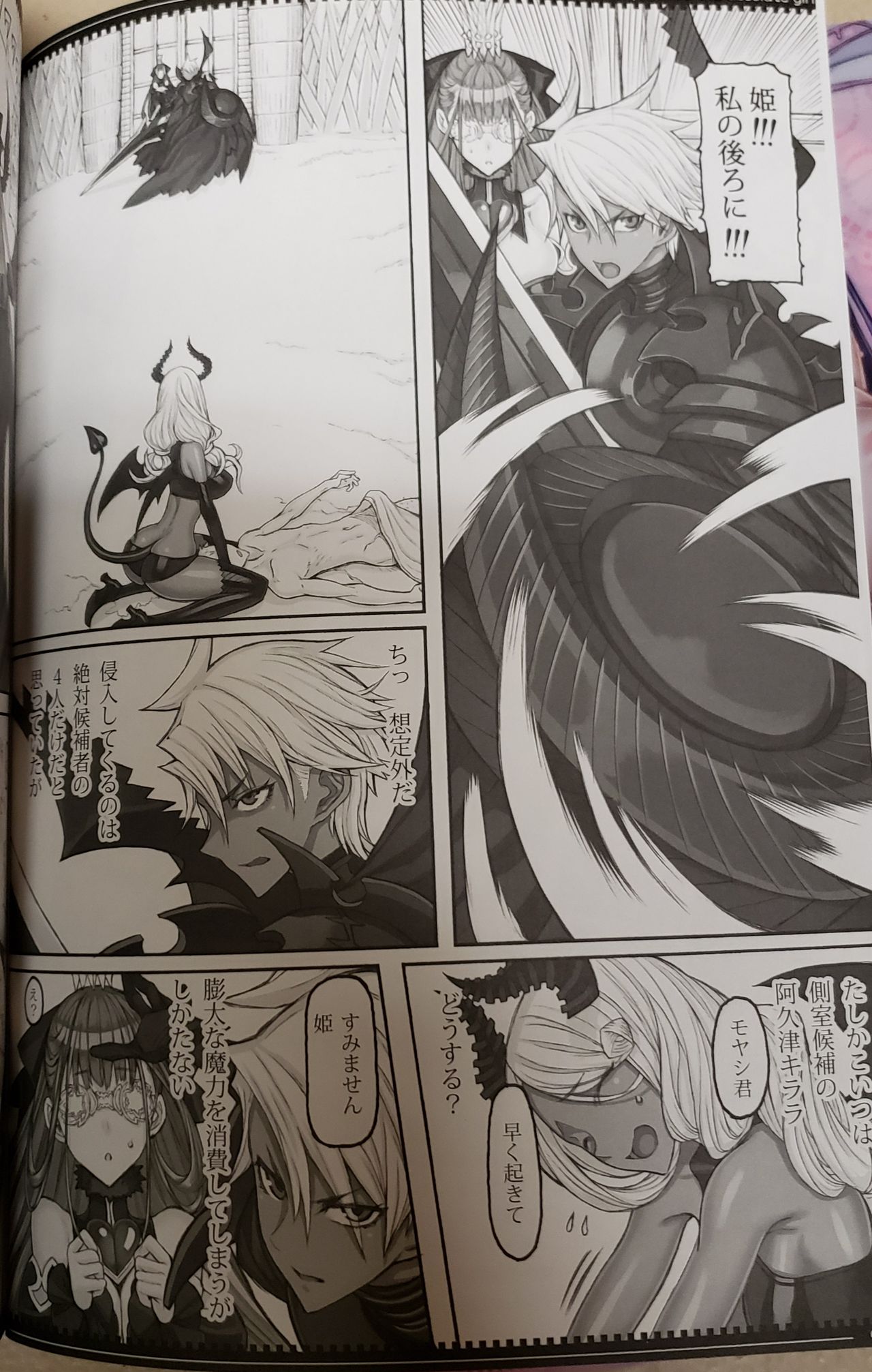 (C97) [Zettai Shoujo (RAITA)] Mahou Shoujo 20.0 (Zettai Junpaku Mahou Shoujo) [RAW PHOTOS] image number 3