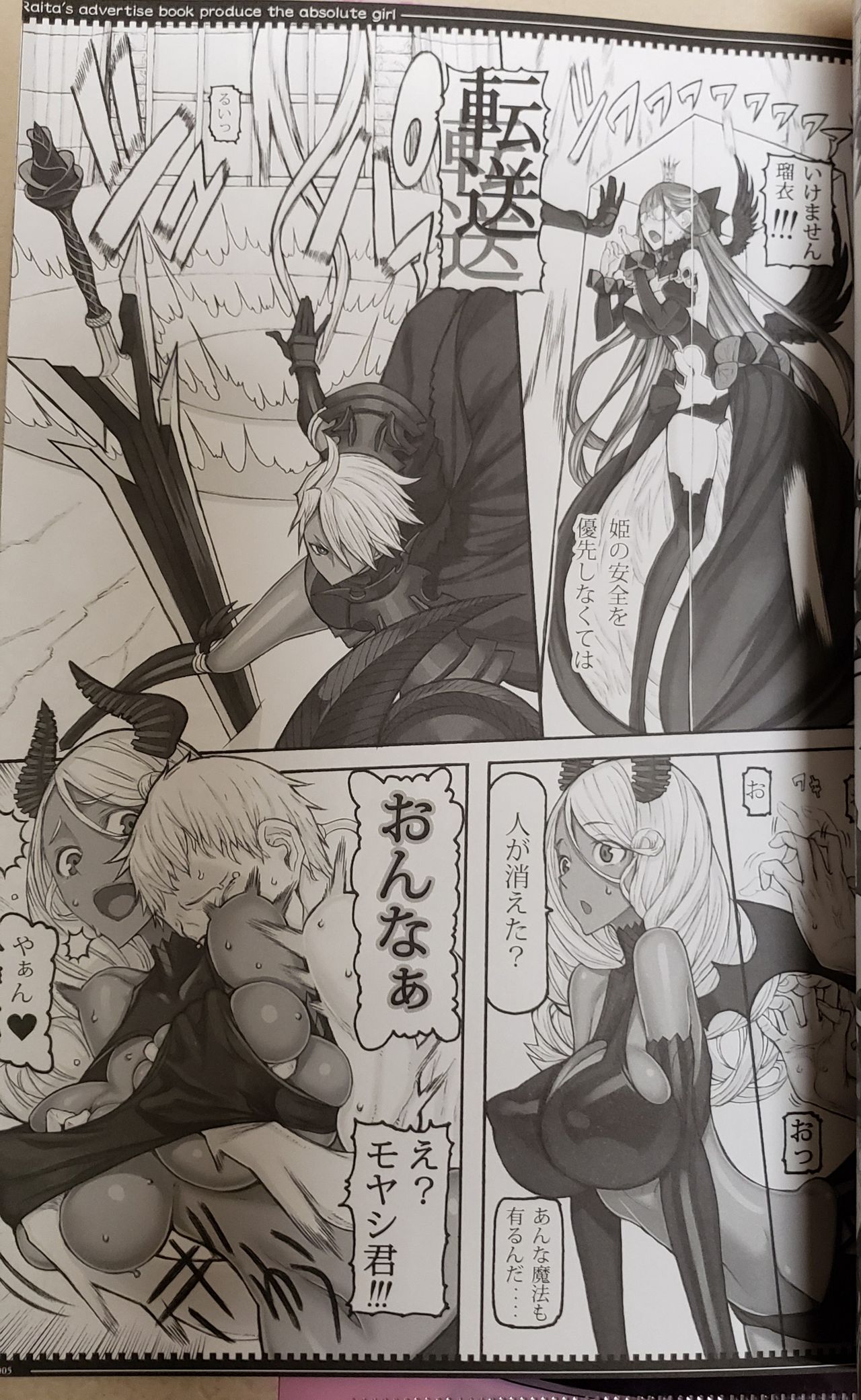 (C97) [Zettai Shoujo (RAITA)] Mahou Shoujo 20.0 (Zettai Junpaku Mahou Shoujo) [RAW PHOTOS] image number 4