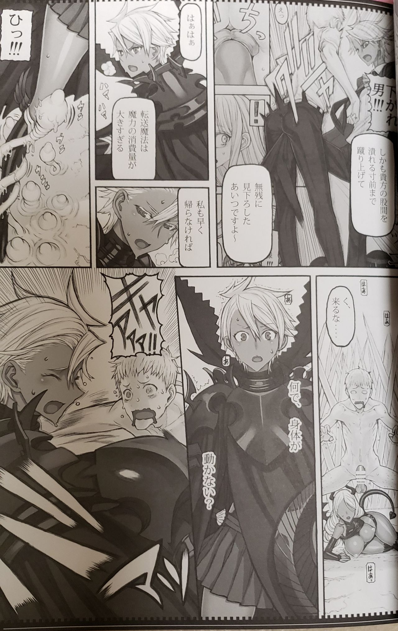 (C97) [Zettai Shoujo (RAITA)] Mahou Shoujo 20.0 (Zettai Junpaku Mahou Shoujo) [RAW PHOTOS] image number 6