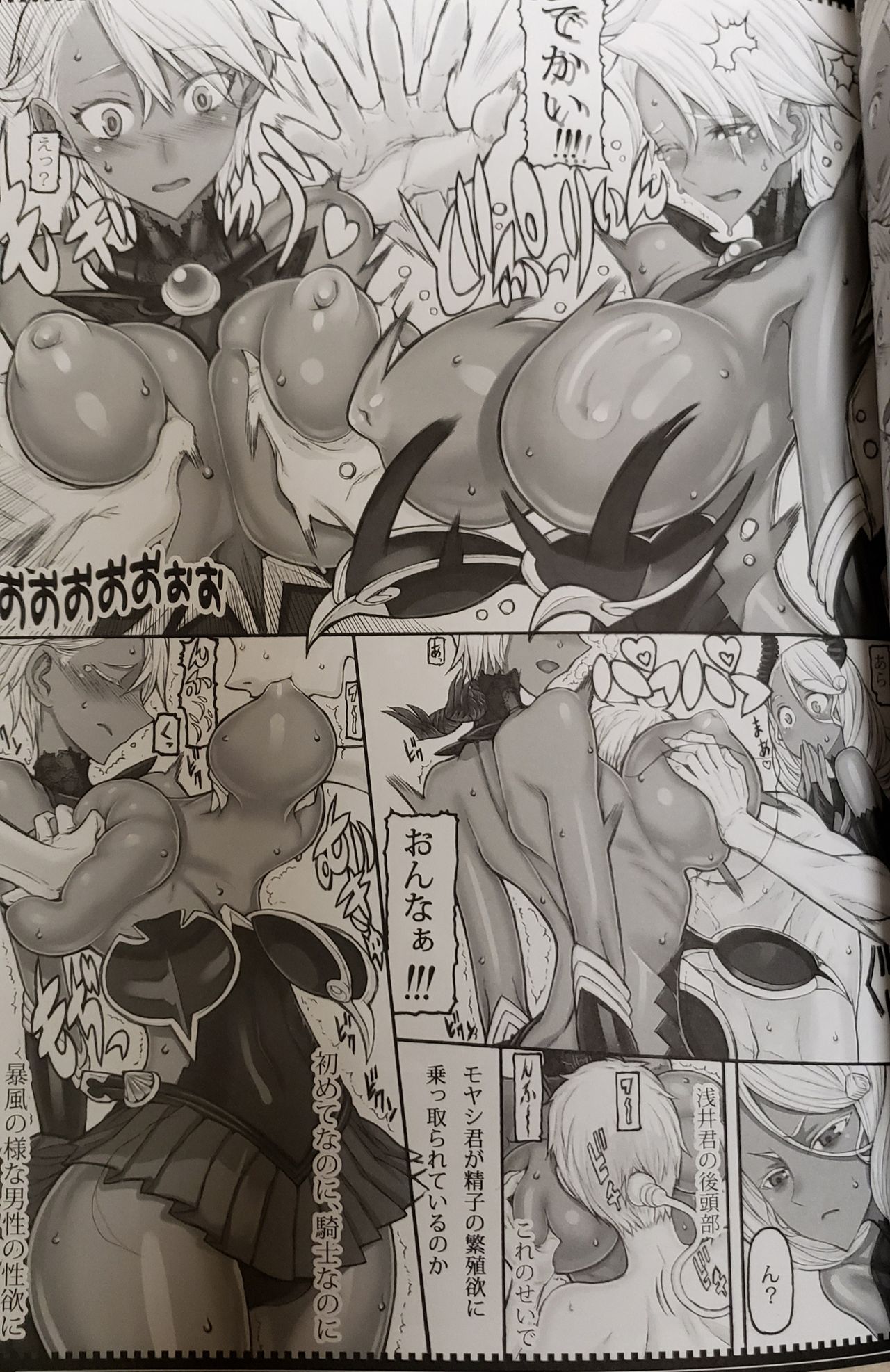 (C97) [Zettai Shoujo (RAITA)] Mahou Shoujo 20.0 (Zettai Junpaku Mahou Shoujo) [RAW PHOTOS] image number 8