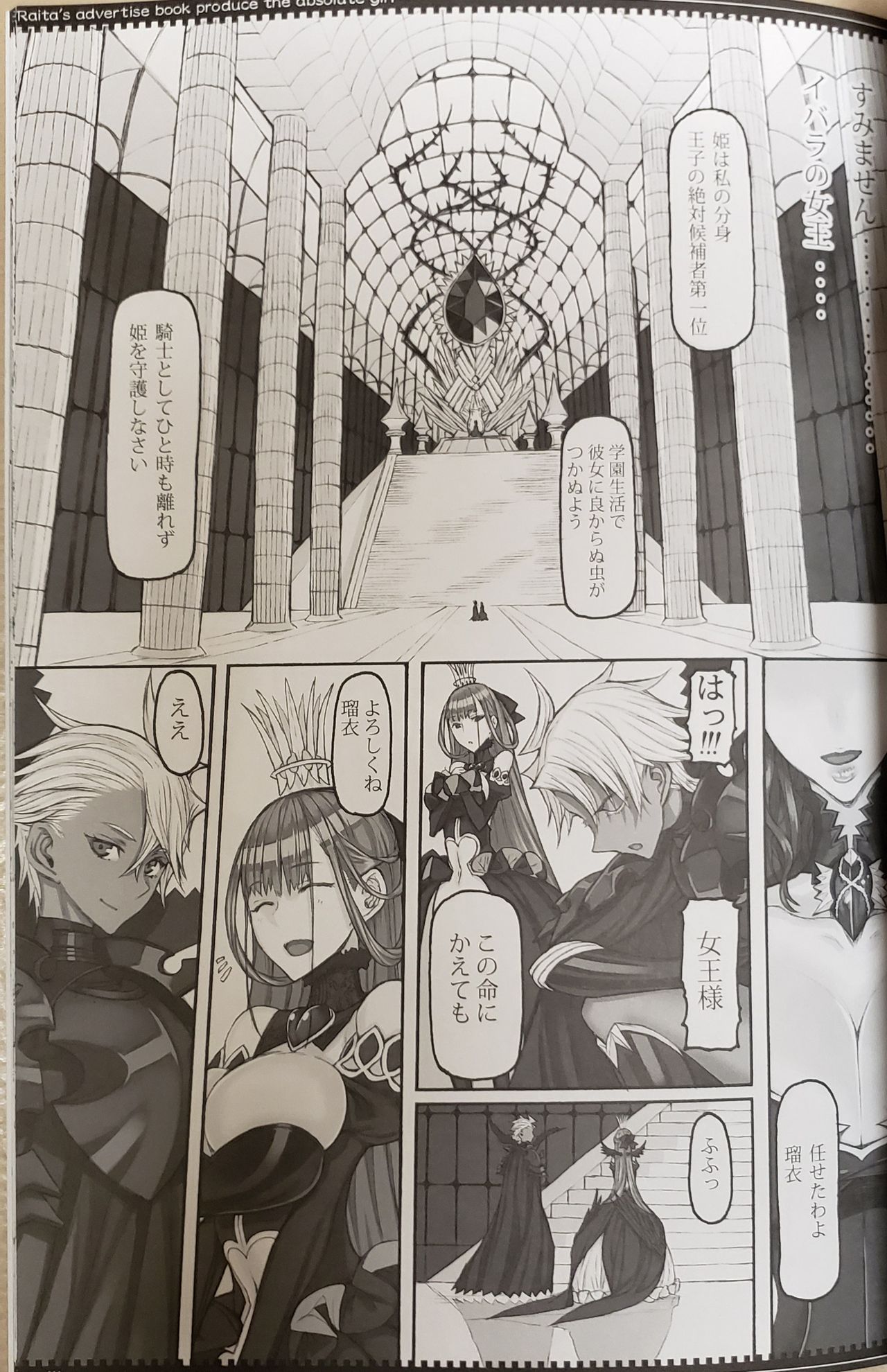 (C97) [Zettai Shoujo (RAITA)] Mahou Shoujo 20.0 (Zettai Junpaku Mahou Shoujo) [RAW PHOTOS] image number 10