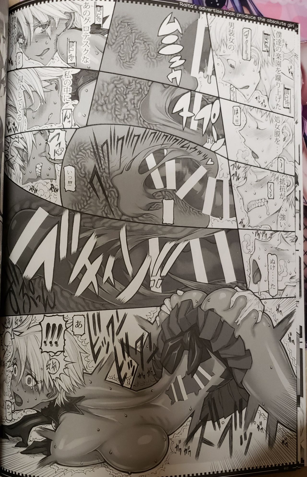 (C97) [Zettai Shoujo (RAITA)] Mahou Shoujo 20.0 (Zettai Junpaku Mahou Shoujo) [RAW PHOTOS] image number 11