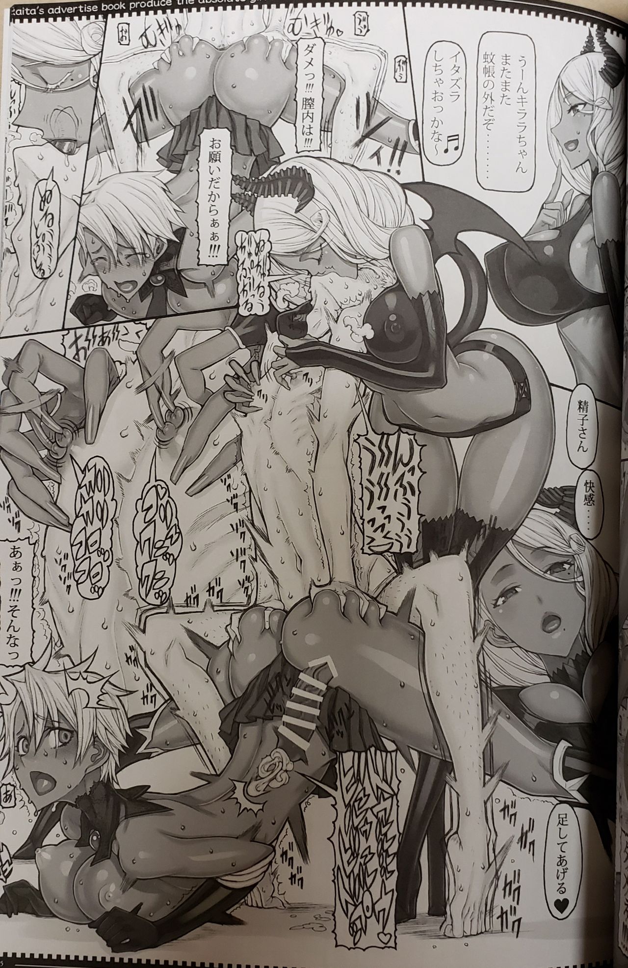 (C97) [Zettai Shoujo (RAITA)] Mahou Shoujo 20.0 (Zettai Junpaku Mahou Shoujo) [RAW PHOTOS] image number 14