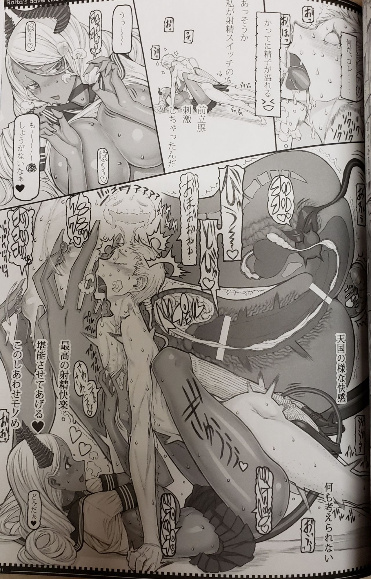 (C97) [Zettai Shoujo (RAITA)] Mahou Shoujo 20.0 (Zettai Junpaku Mahou Shoujo) [RAW PHOTOS] image number 19