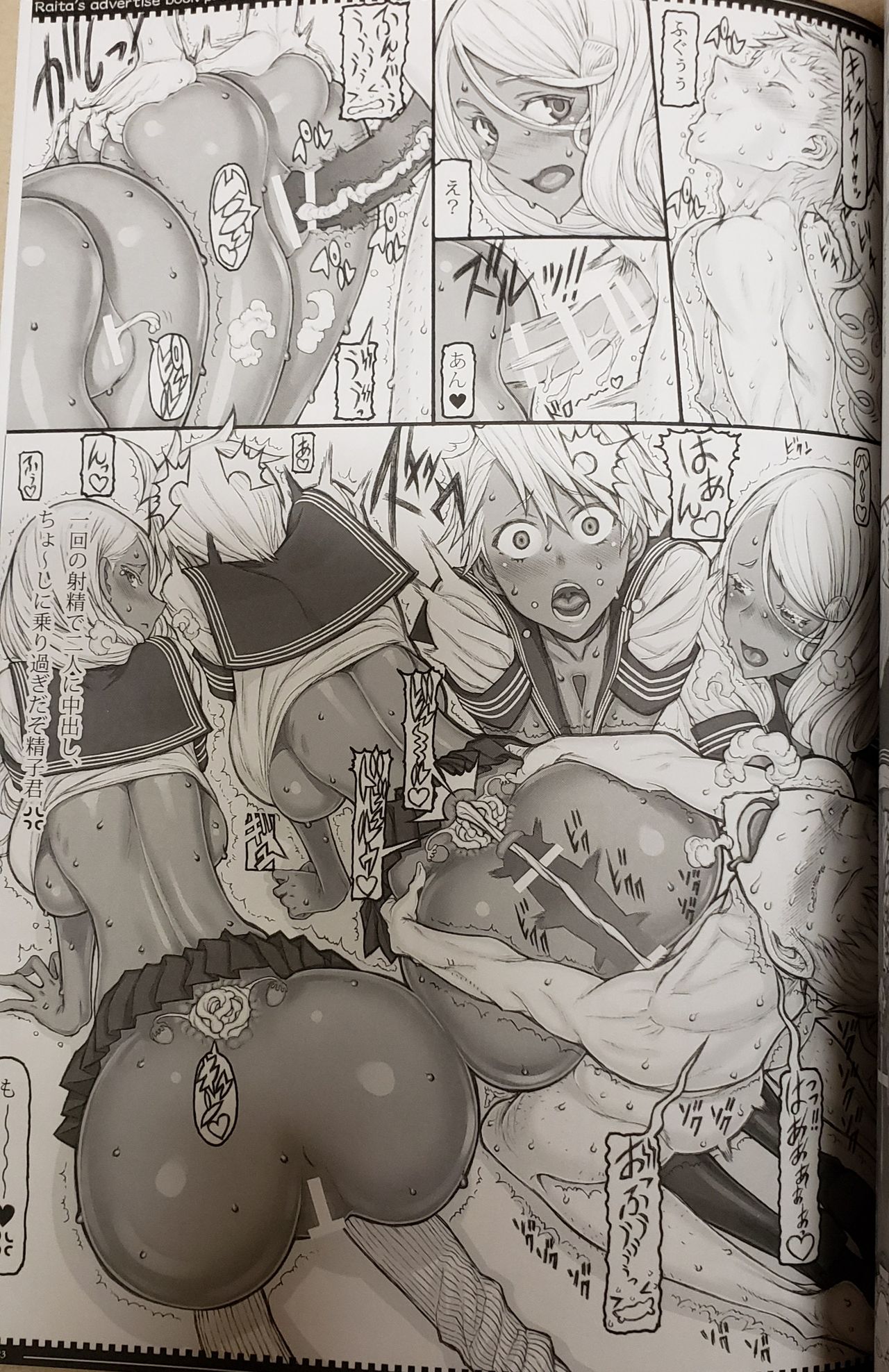 (C97) [Zettai Shoujo (RAITA)] Mahou Shoujo 20.0 (Zettai Junpaku Mahou Shoujo) [RAW PHOTOS] image number 21