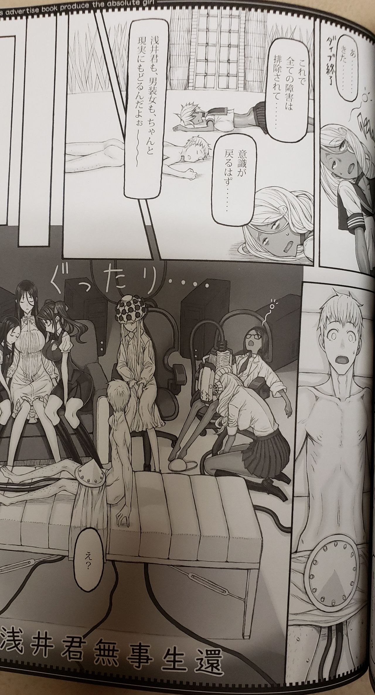 (C97) [Zettai Shoujo (RAITA)] Mahou Shoujo 20.0 (Zettai Junpaku Mahou Shoujo) [RAW PHOTOS] image number 23