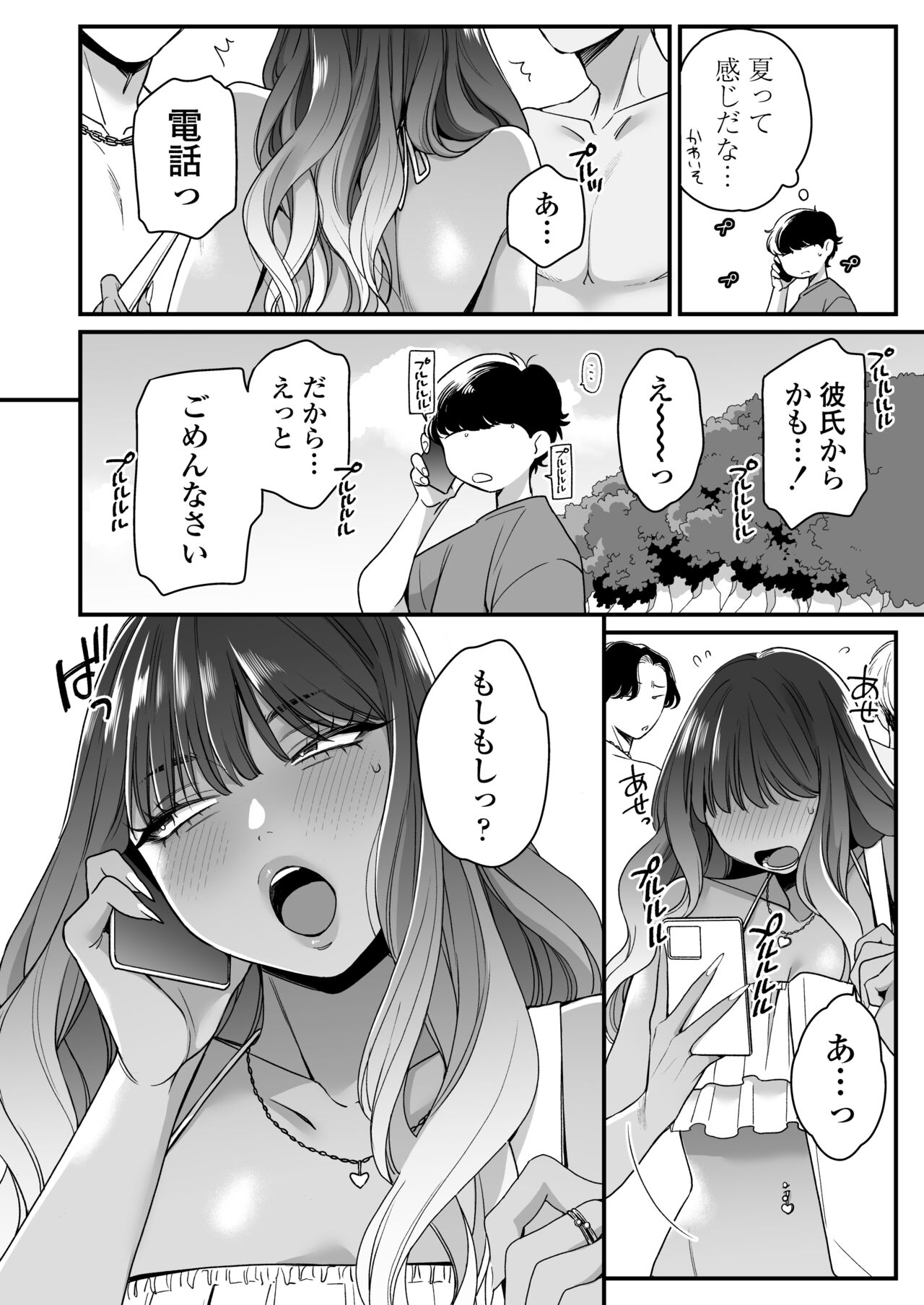 [Misaki (BUTA)] Natsu to Umi to Gal ×2 numero di immagine  3