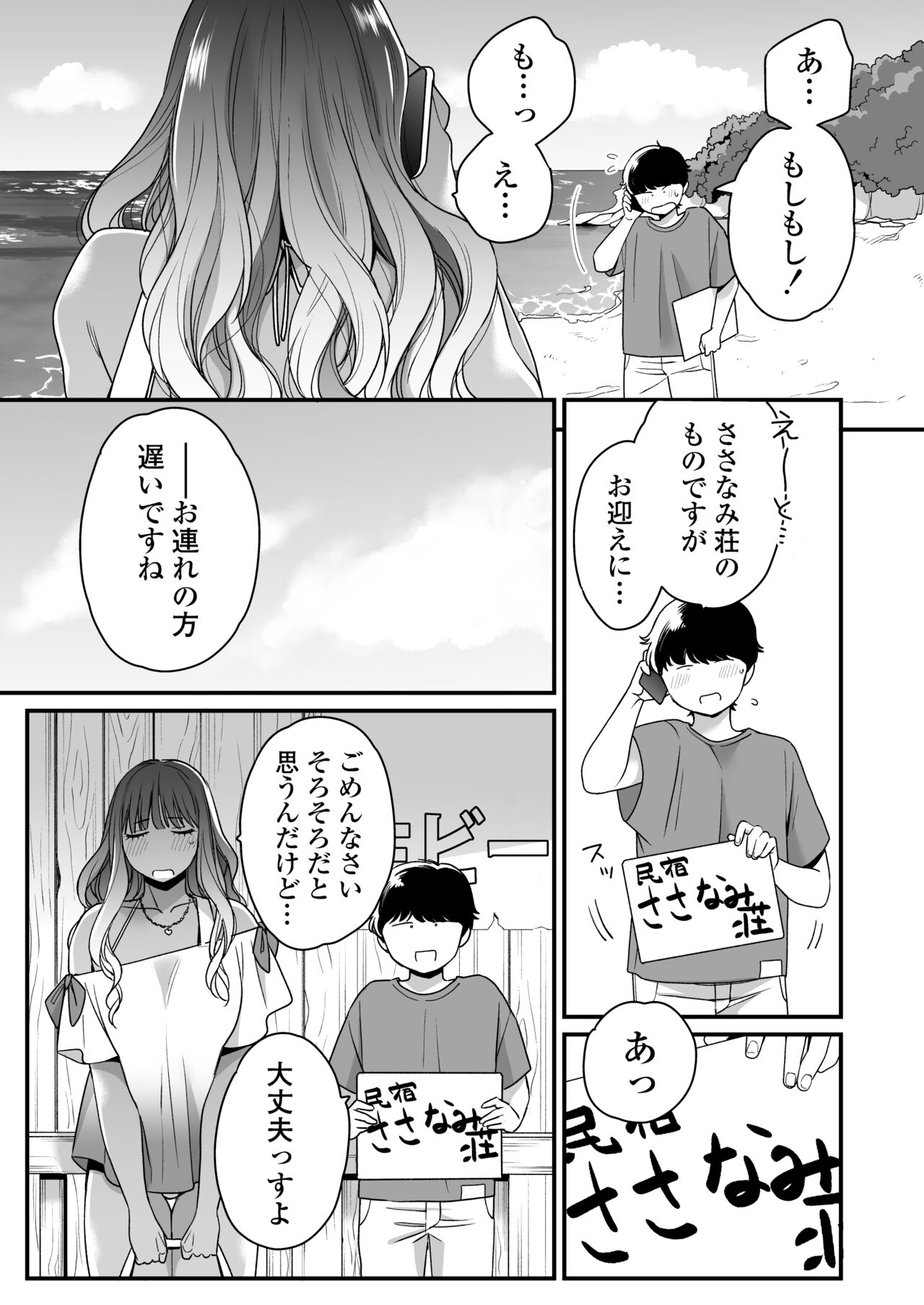 [Misaki (BUTA)] Natsu to Umi to Gal ×2 numero di immagine  4