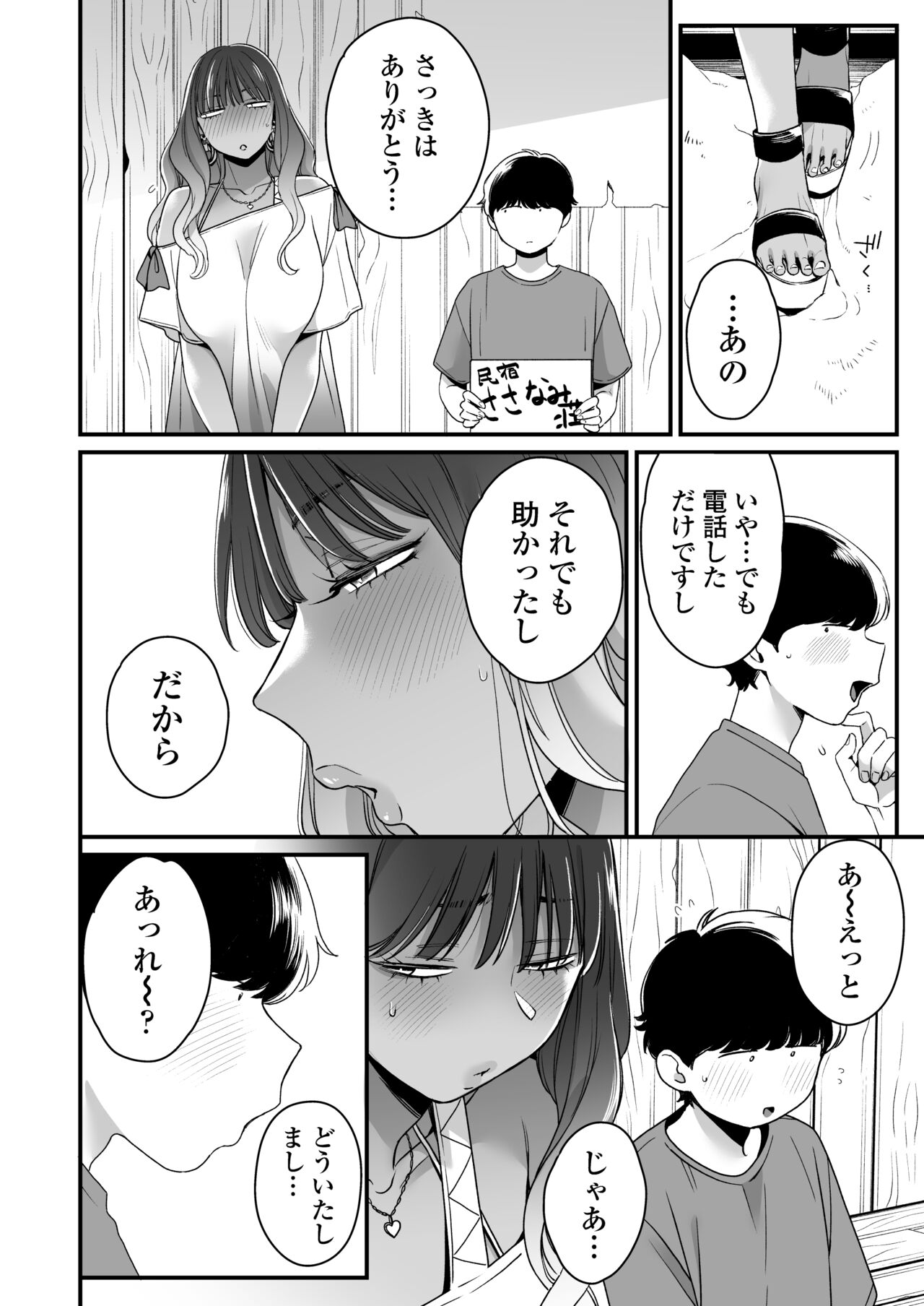 [Misaki (BUTA)] Natsu to Umi to Gal ×2 numero di immagine  5