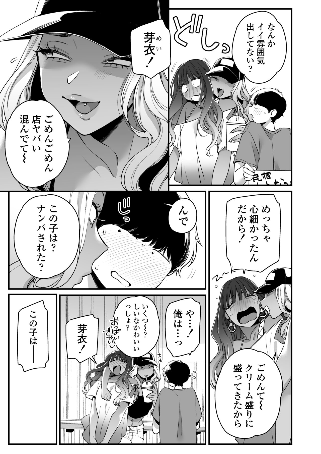 [Misaki (BUTA)] Natsu to Umi to Gal ×2 numero di immagine  6