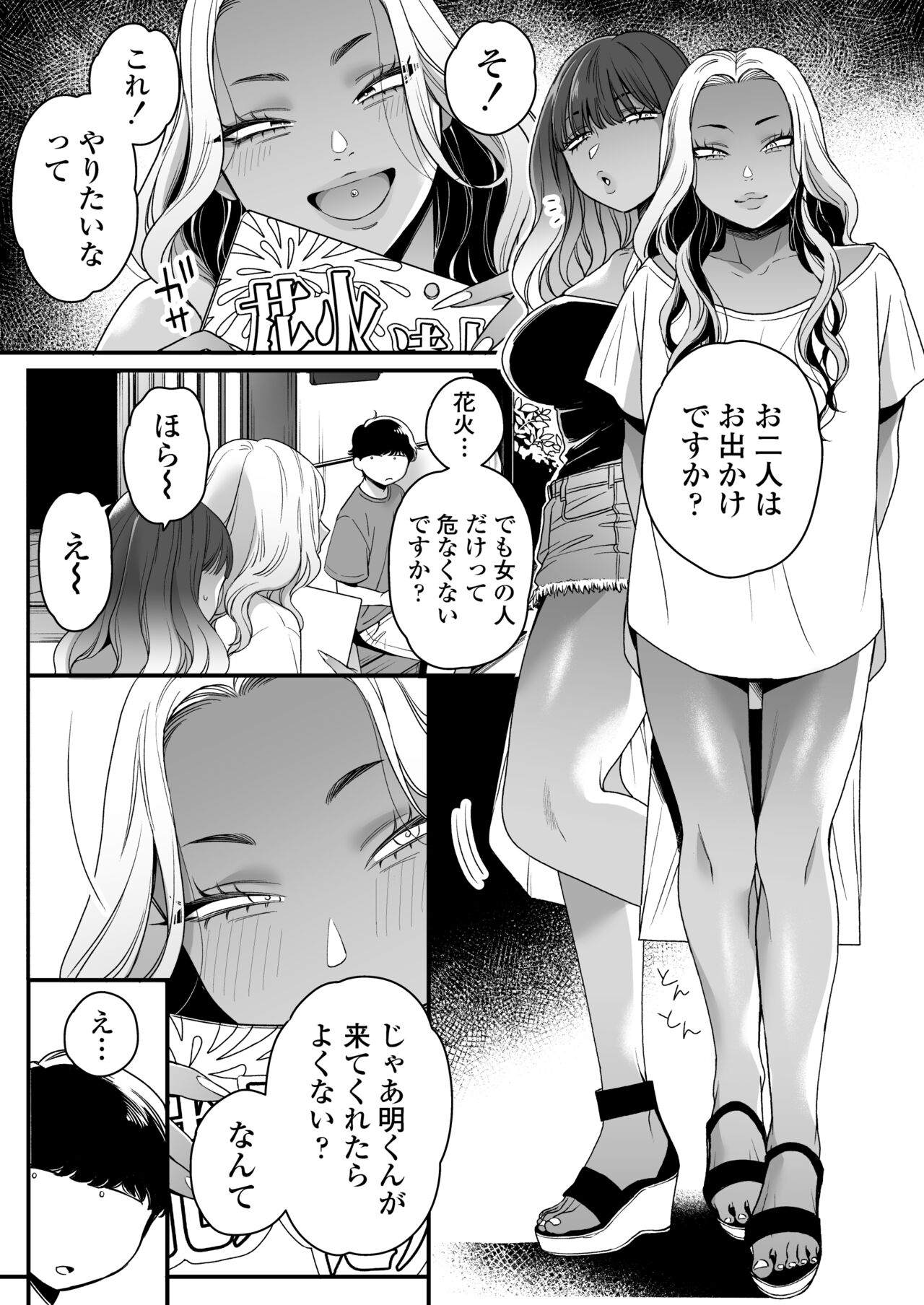 [Misaki (BUTA)] Natsu to Umi to Gal ×2 numero di immagine  8