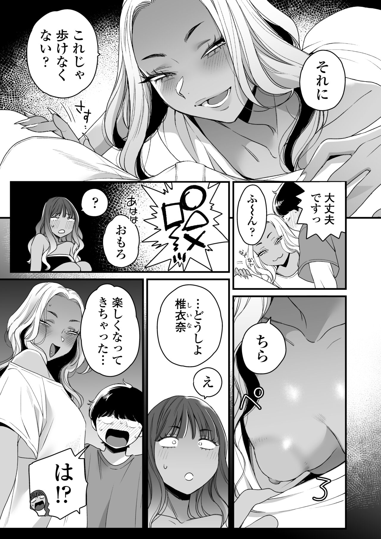 [Misaki (BUTA)] Natsu to Umi to Gal ×2 numero di immagine  12