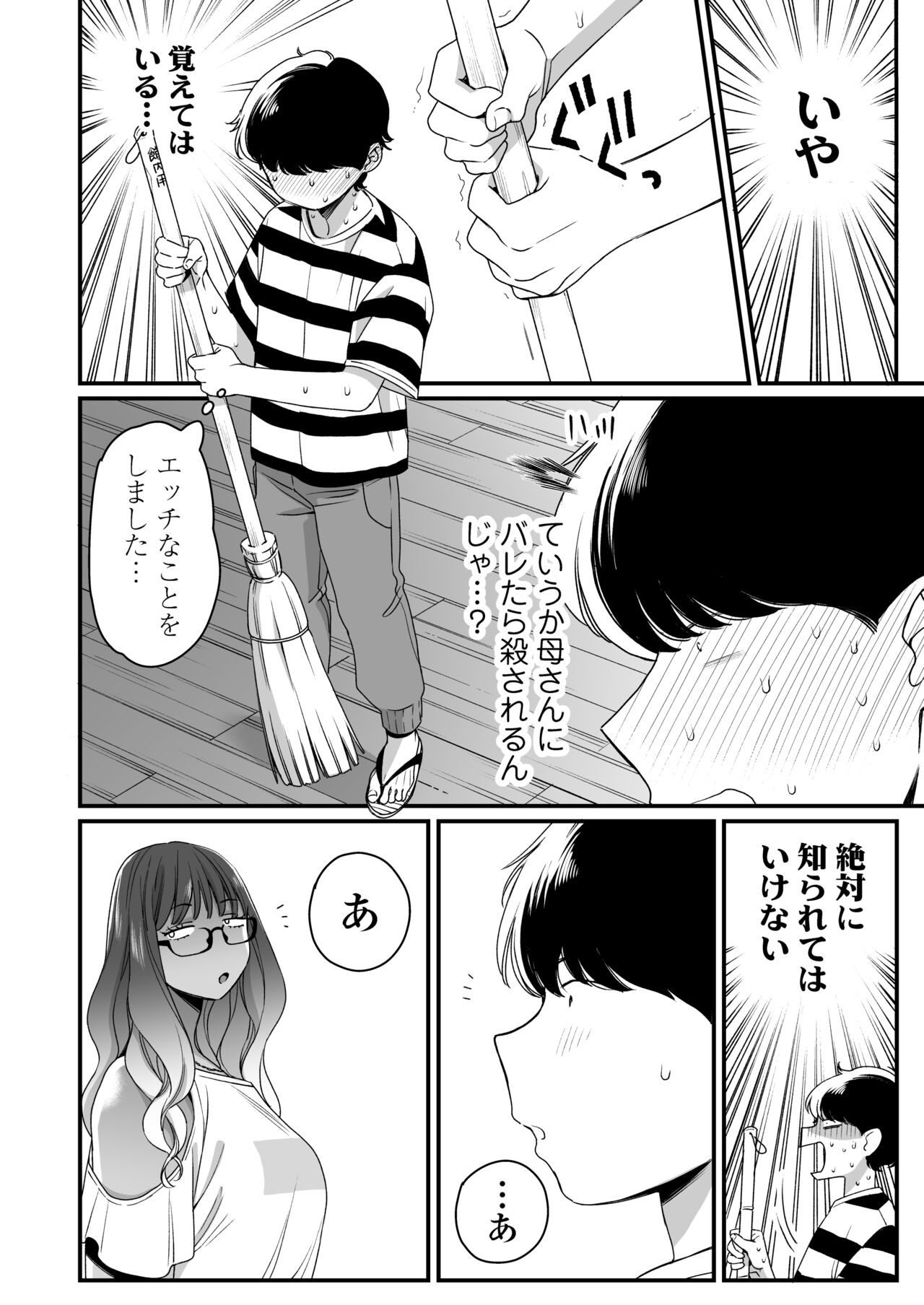 [Misaki (BUTA)] Natsu to Umi to Gal ×2 numero di immagine  15