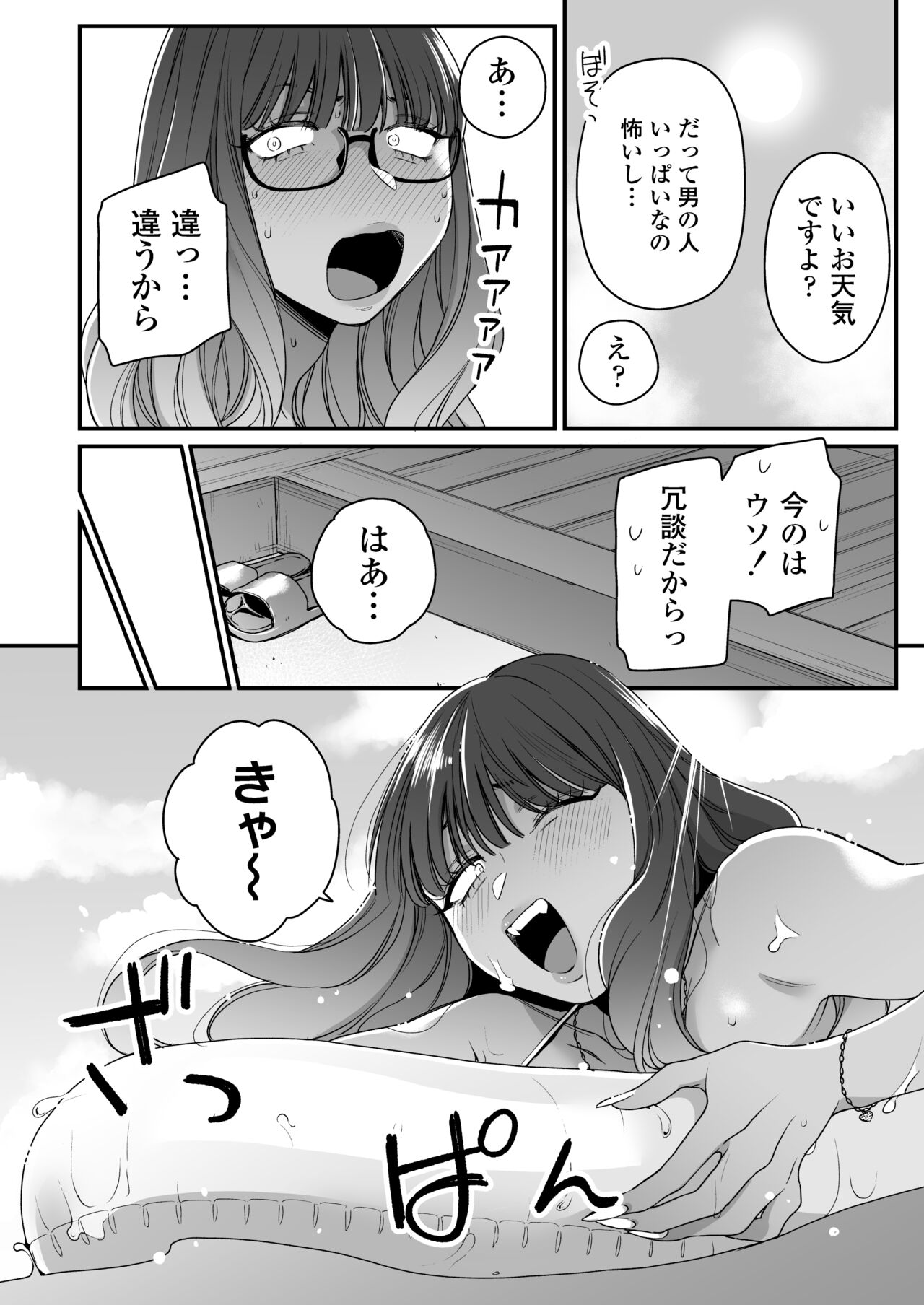 [Misaki (BUTA)] Natsu to Umi to Gal ×2 изображение № 17