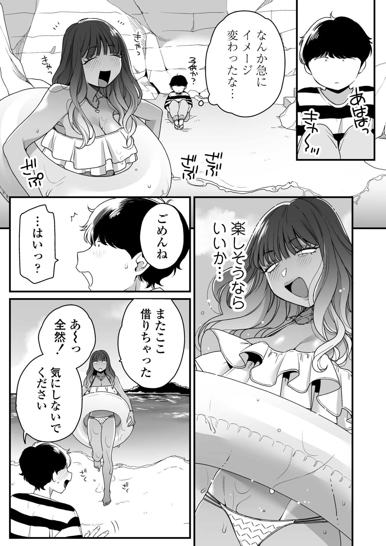 [Misaki (BUTA)] Natsu to Umi to Gal ×2 изображение № 18