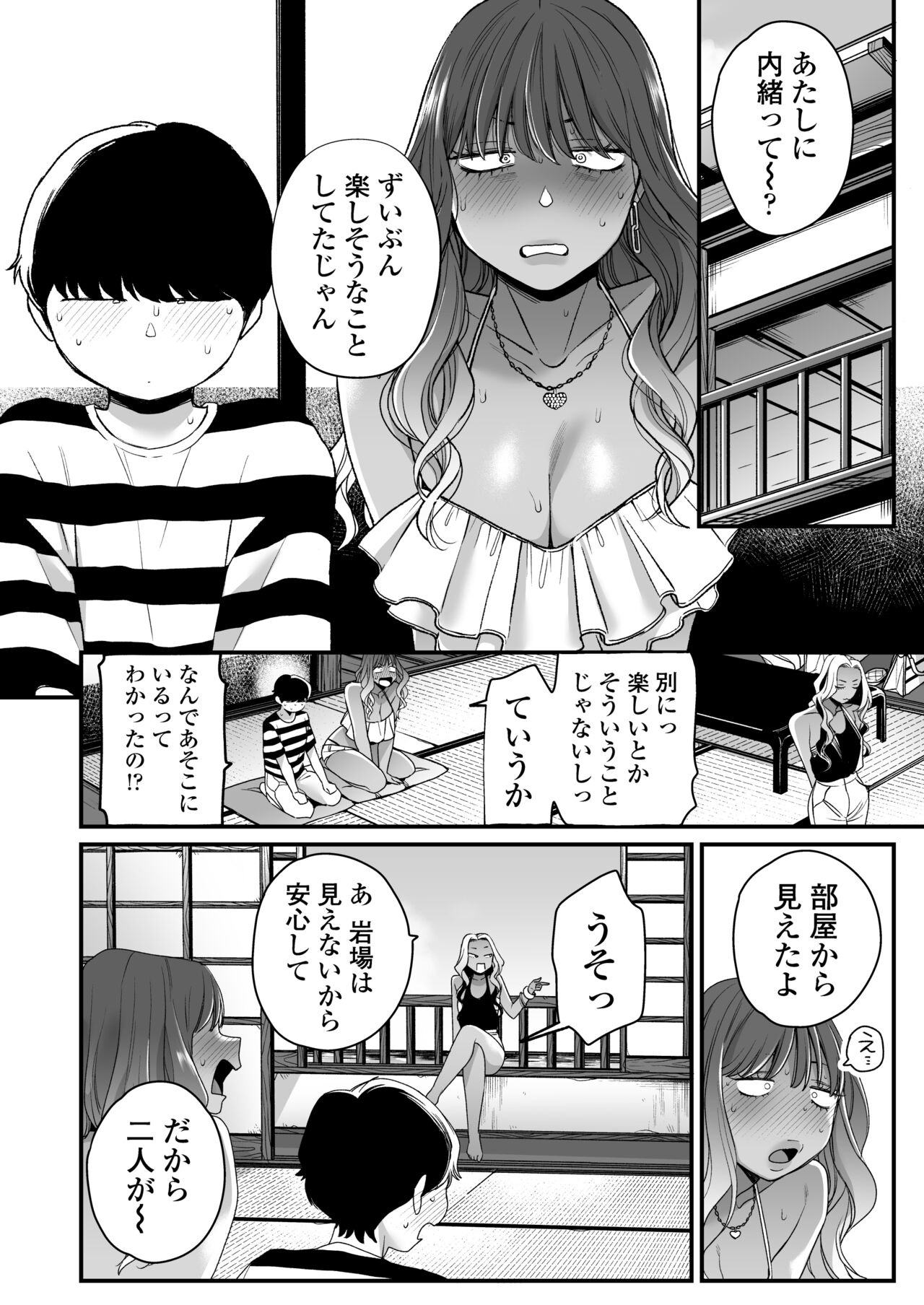 [Misaki (BUTA)] Natsu to Umi to Gal ×2 numero di immagine  27