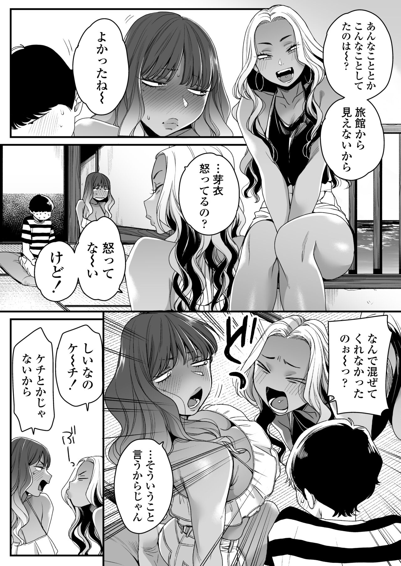 [Misaki (BUTA)] Natsu to Umi to Gal ×2 numero di immagine  28