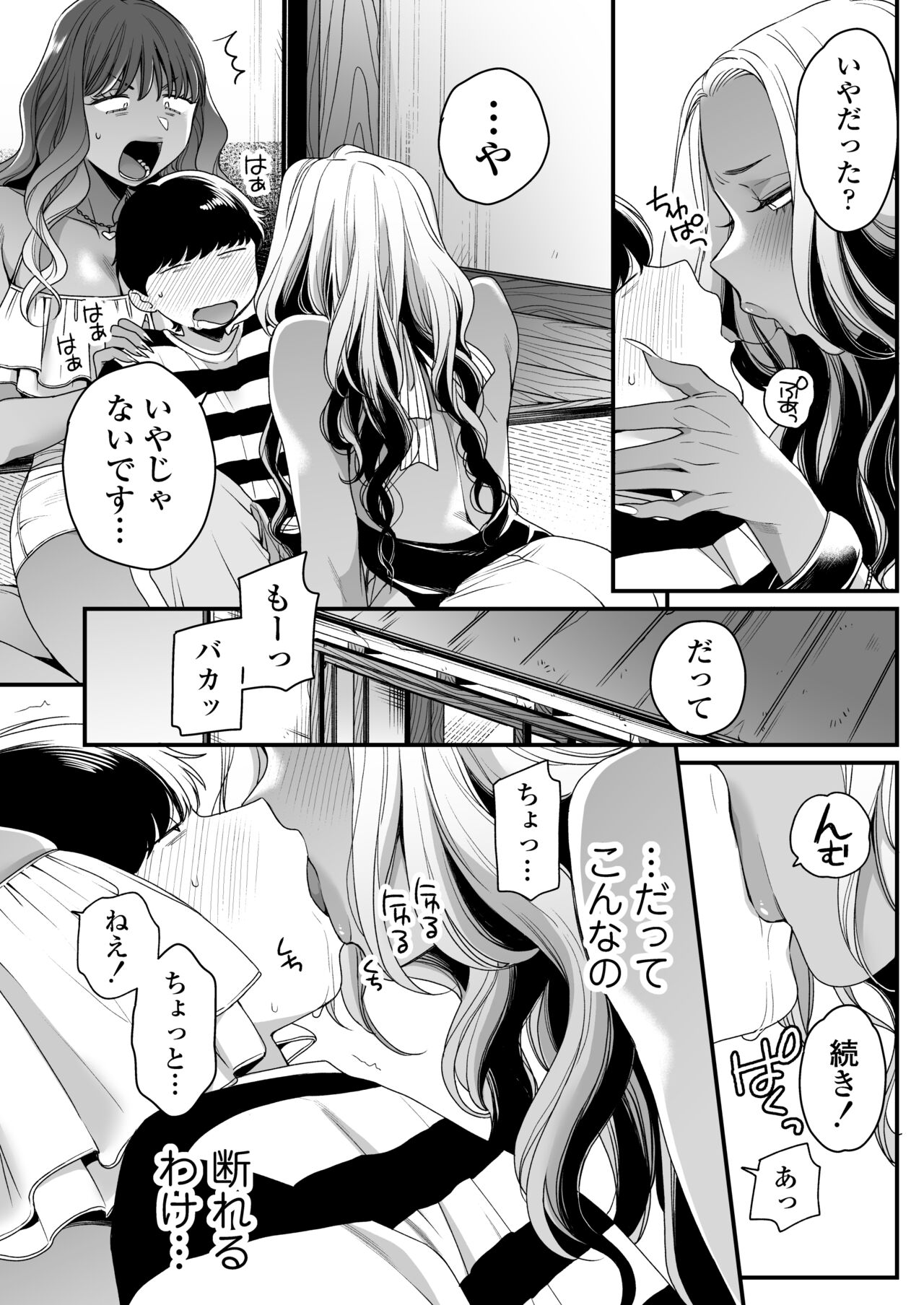 [Misaki (BUTA)] Natsu to Umi to Gal ×2 numero di immagine  31