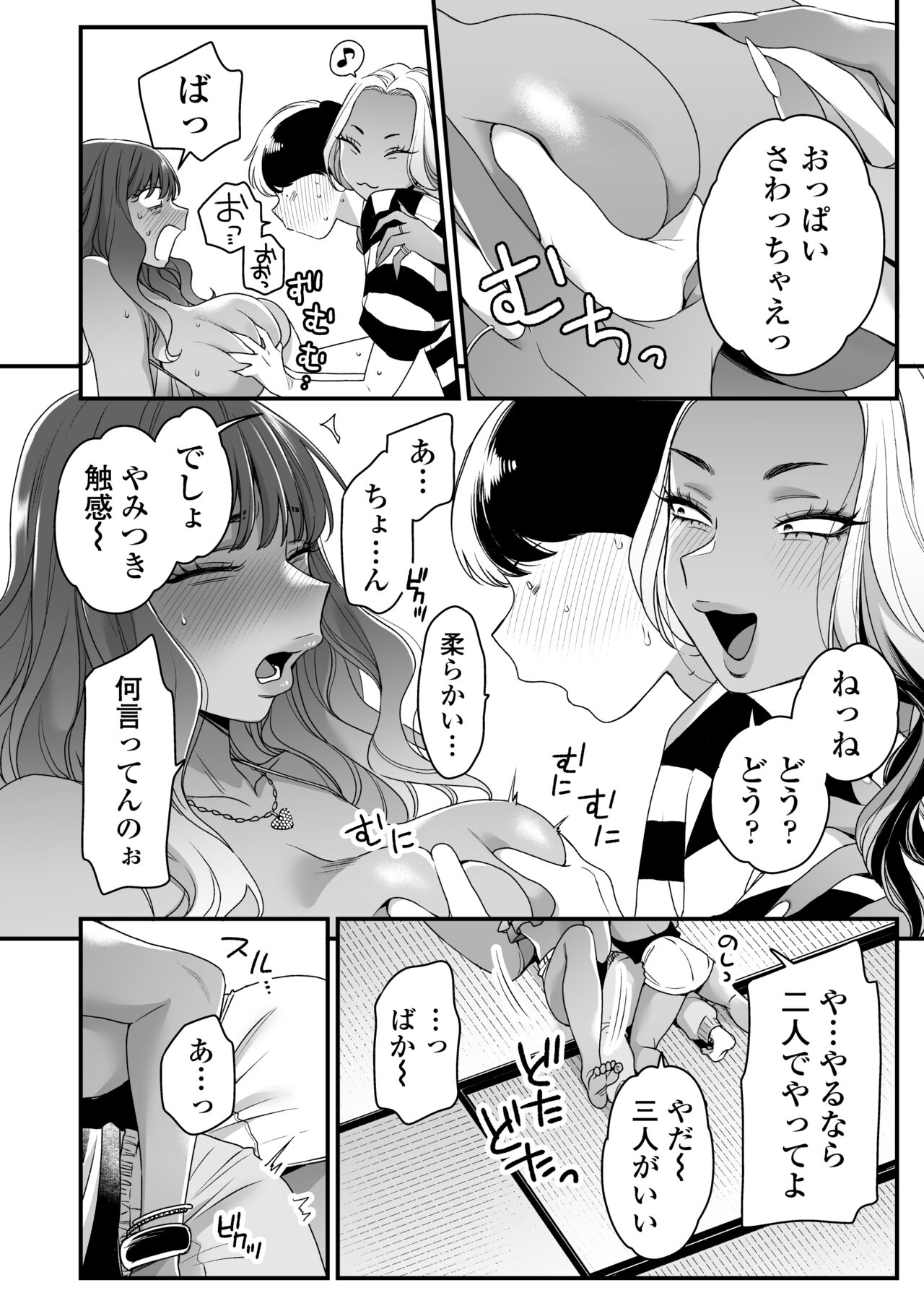 [Misaki (BUTA)] Natsu to Umi to Gal ×2 numero di immagine  33