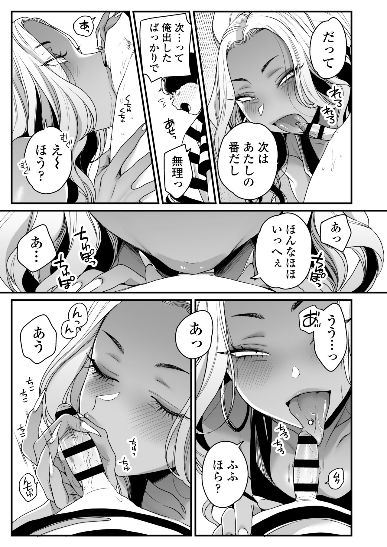 [Misaki (BUTA)] Natsu to Umi to Gal ×2 изображение № 50