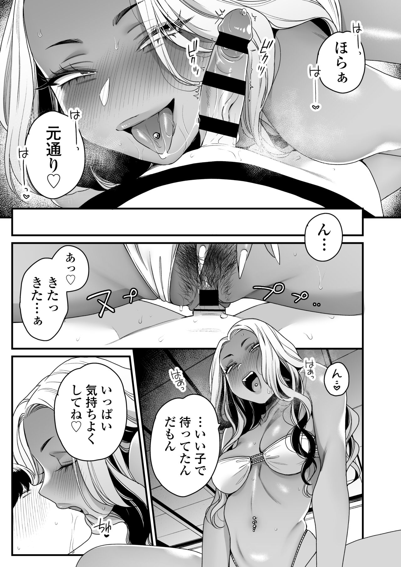 [Misaki (BUTA)] Natsu to Umi to Gal ×2 numero di immagine  52