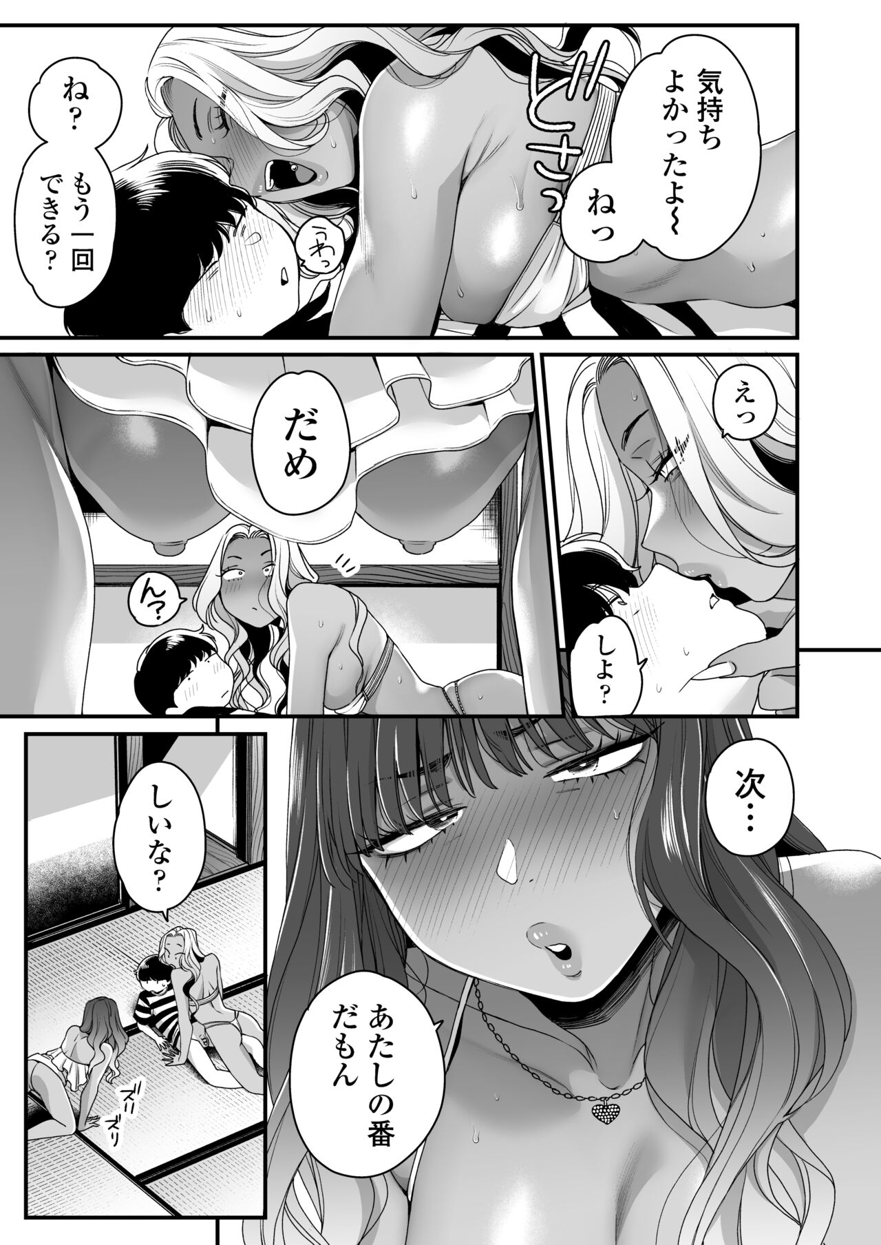 [Misaki (BUTA)] Natsu to Umi to Gal ×2 numero di immagine  60