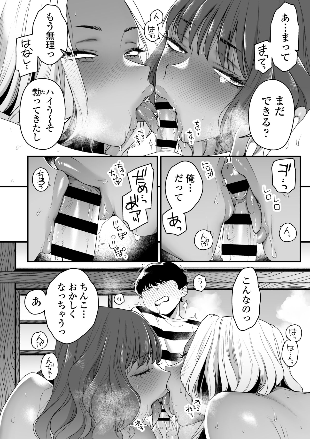 [Misaki (BUTA)] Natsu to Umi to Gal ×2 изображение № 65