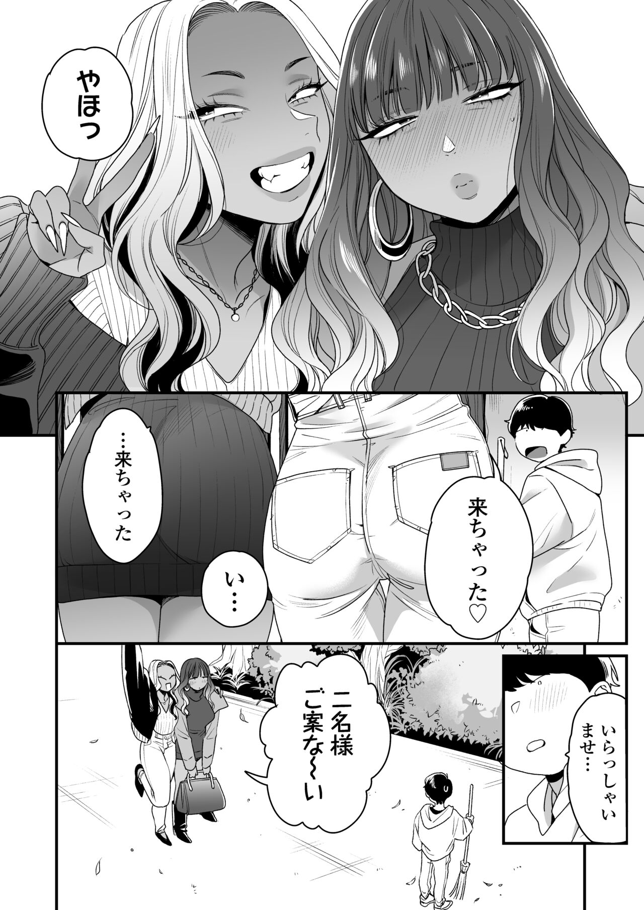 [Misaki (BUTA)] Natsu to Umi to Gal ×2 numero di immagine  69